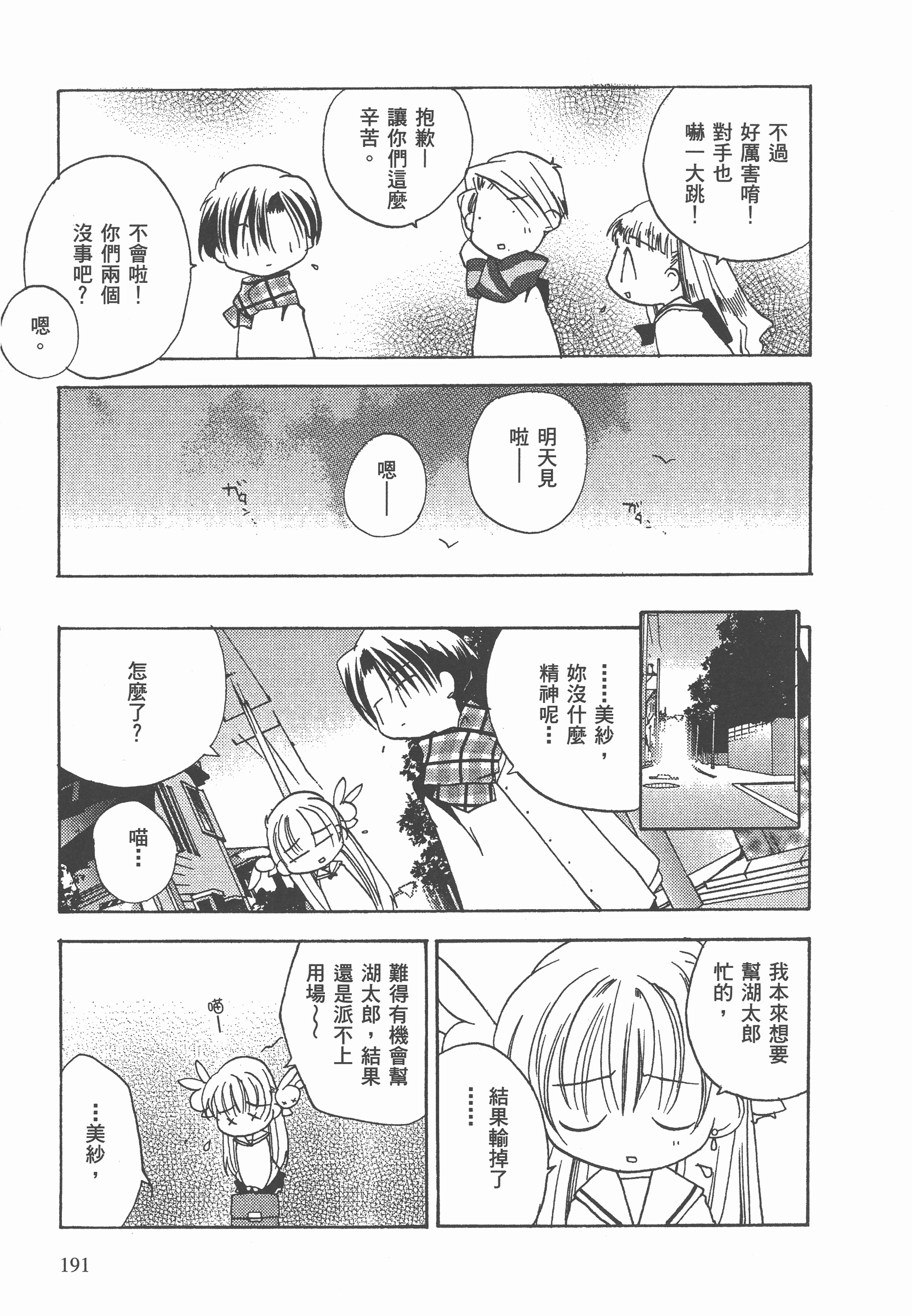 Page 192