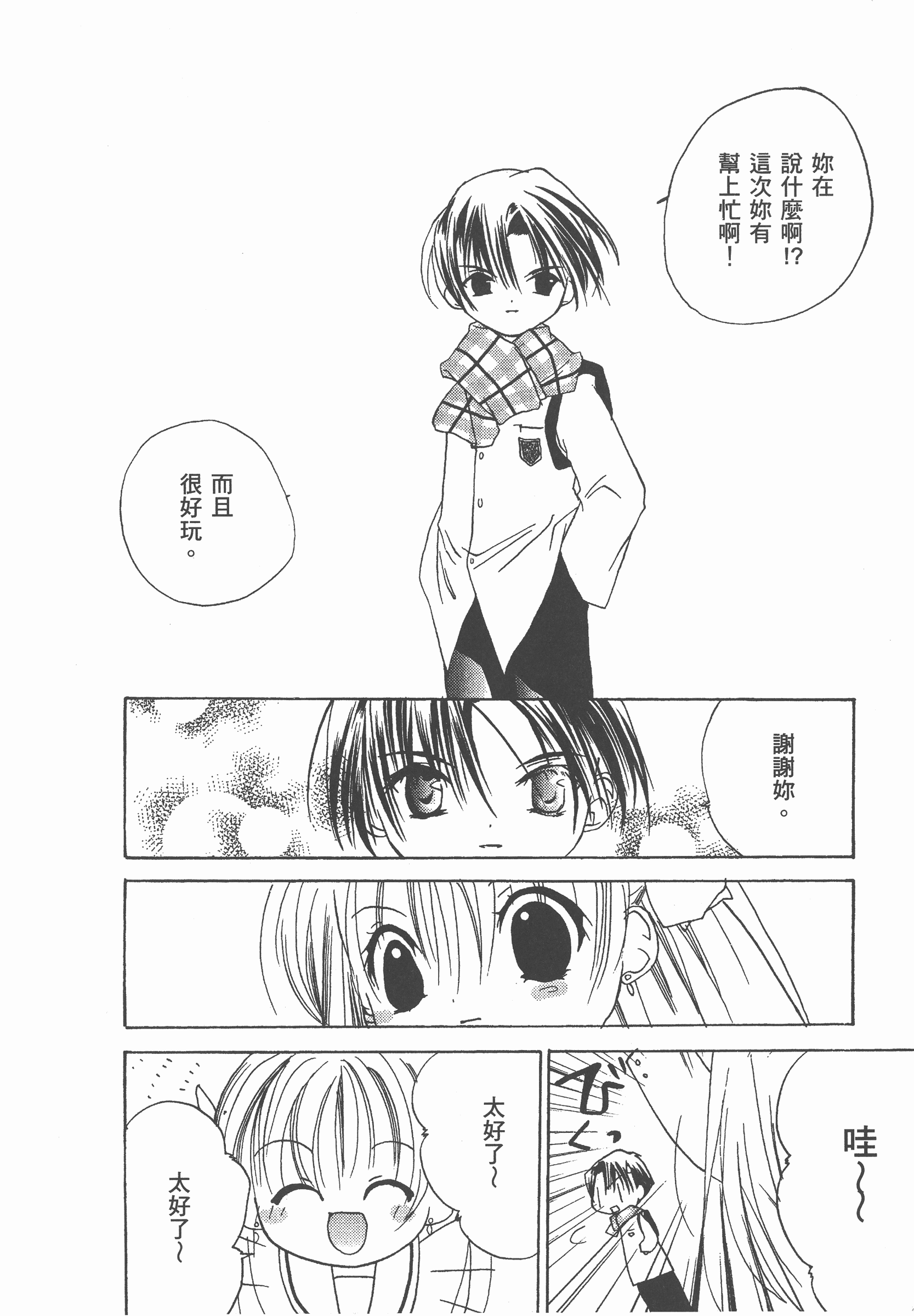 Page 193