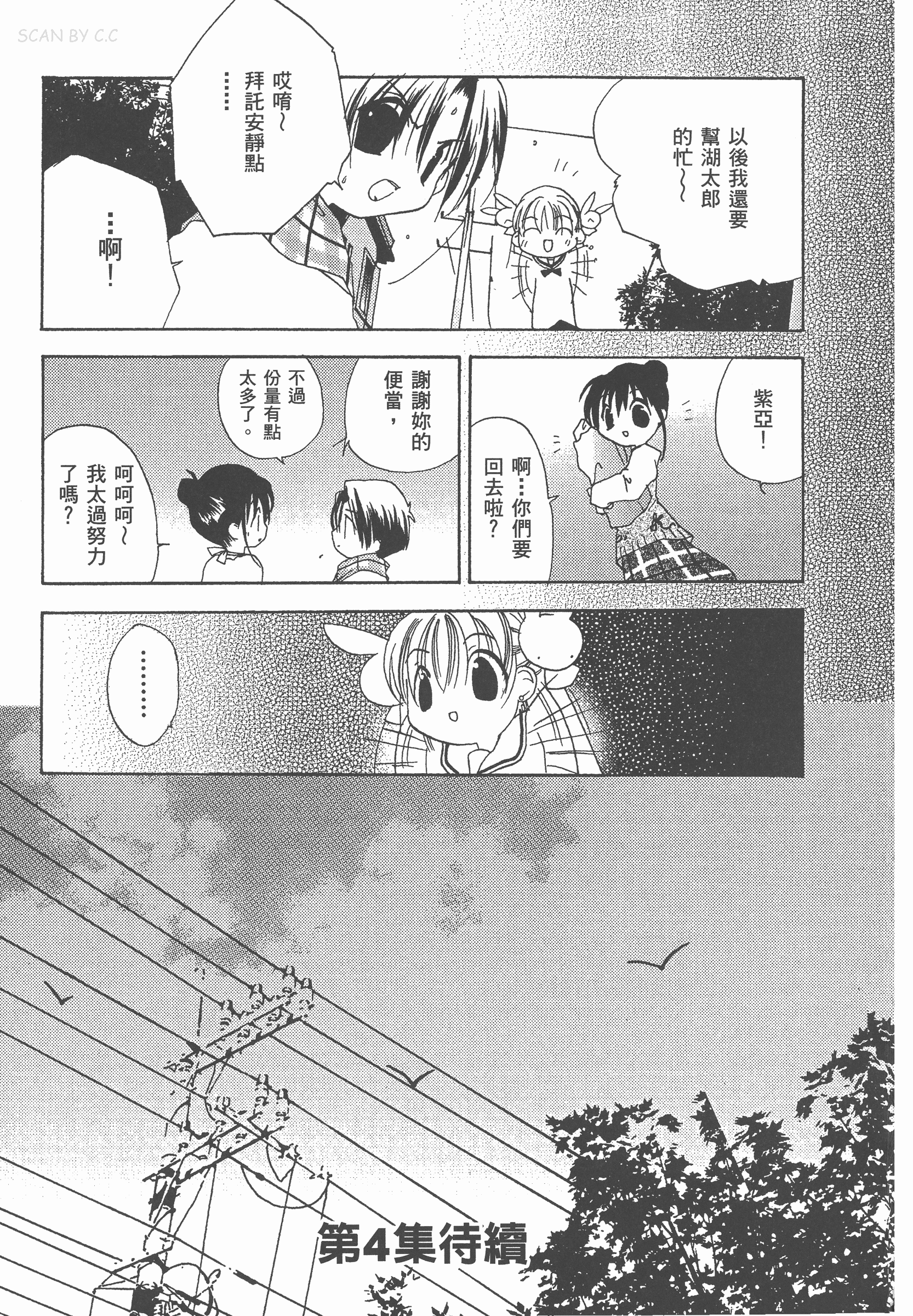 Page 194