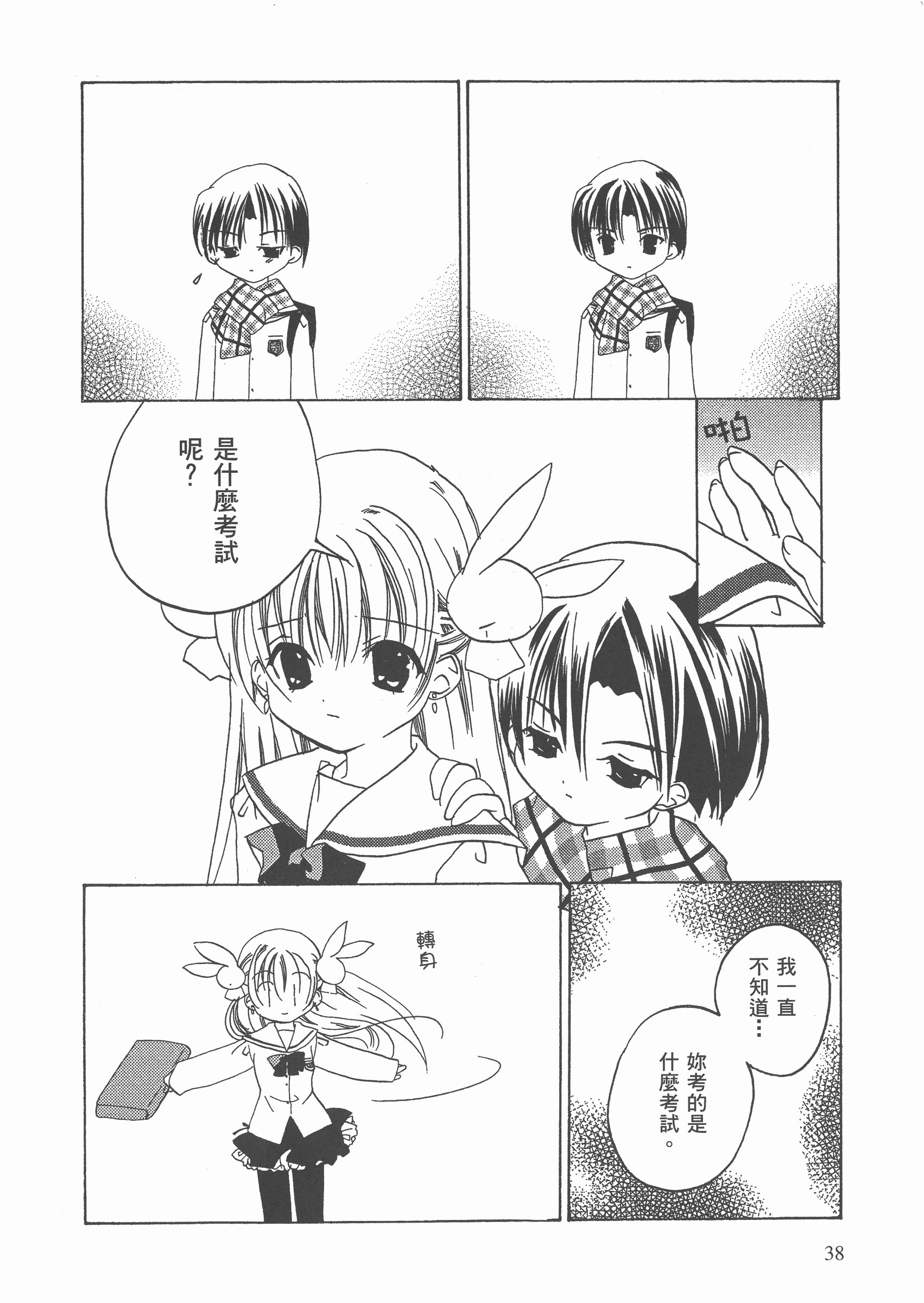 Page 39