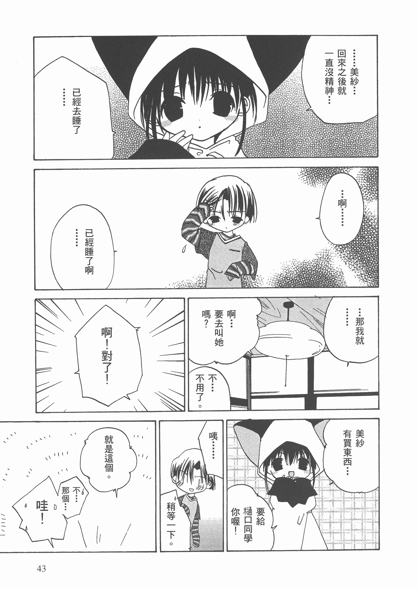 Page 44
