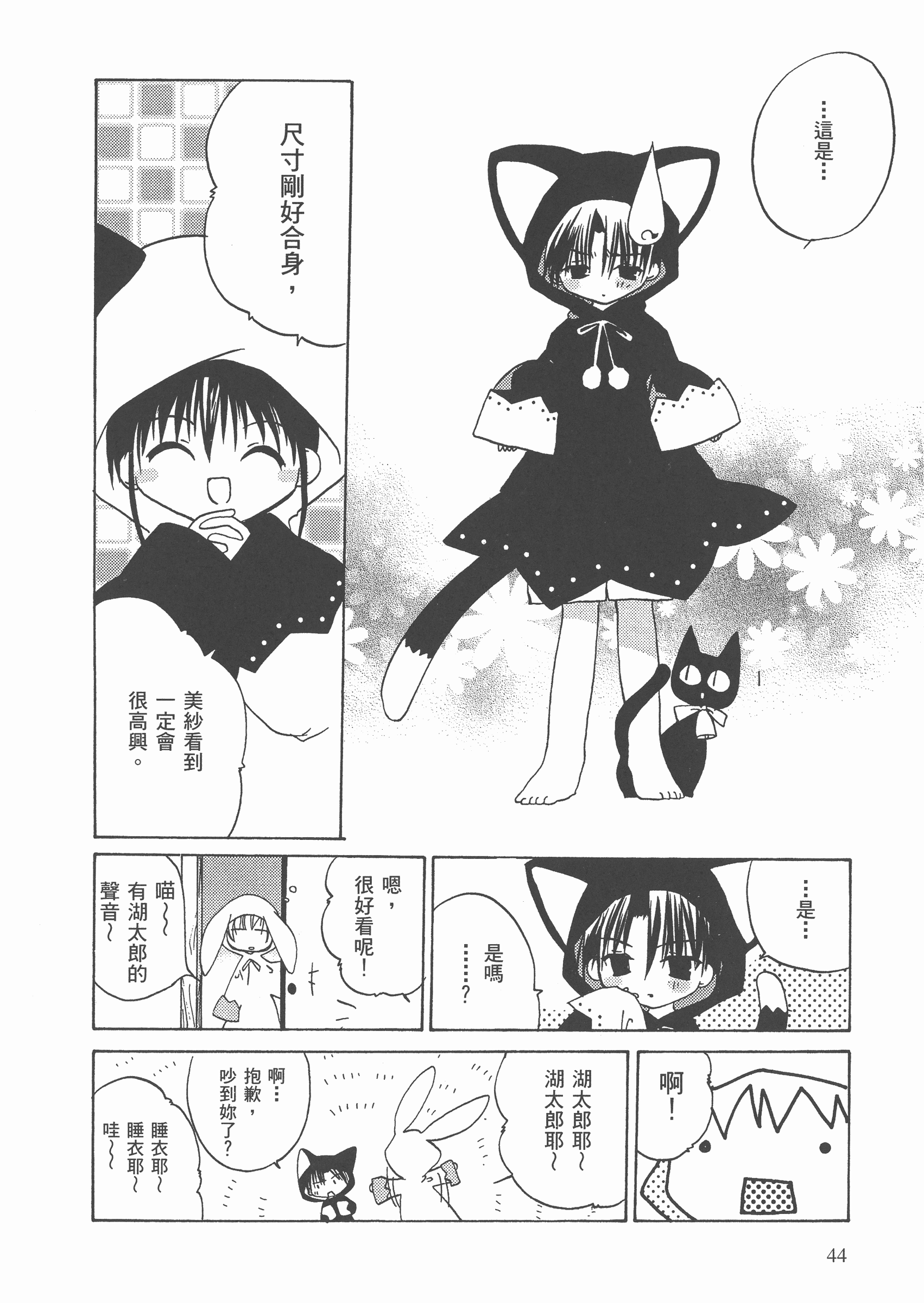 Page 45
