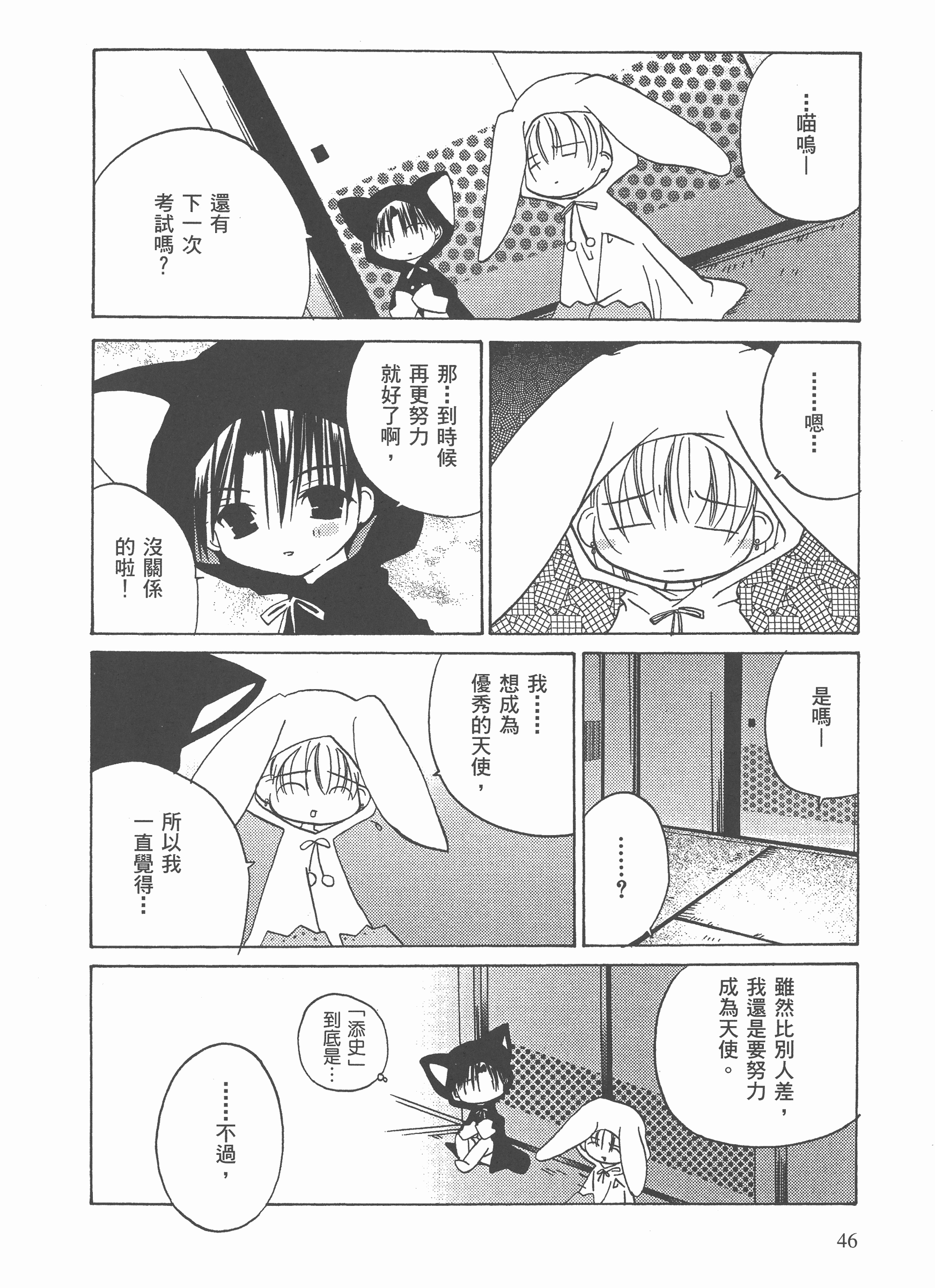 Page 47