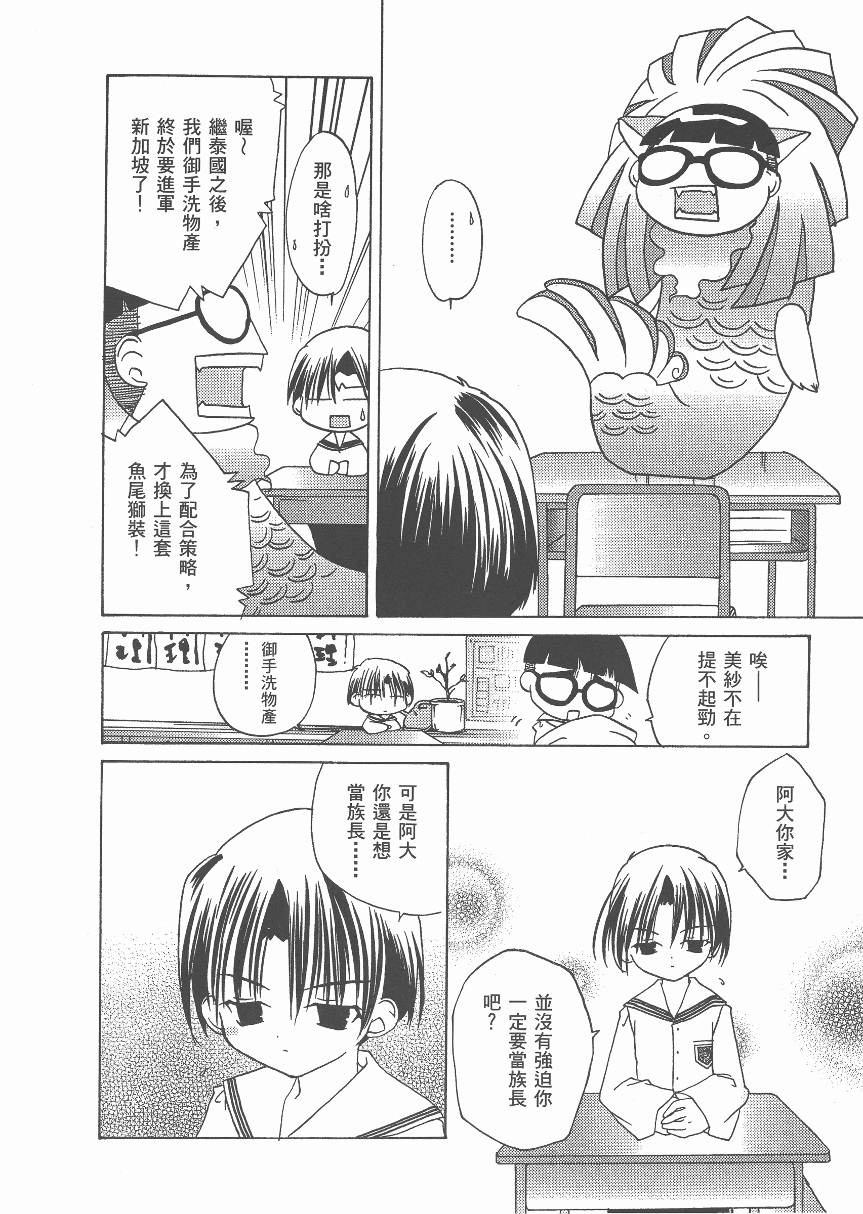 Page 59