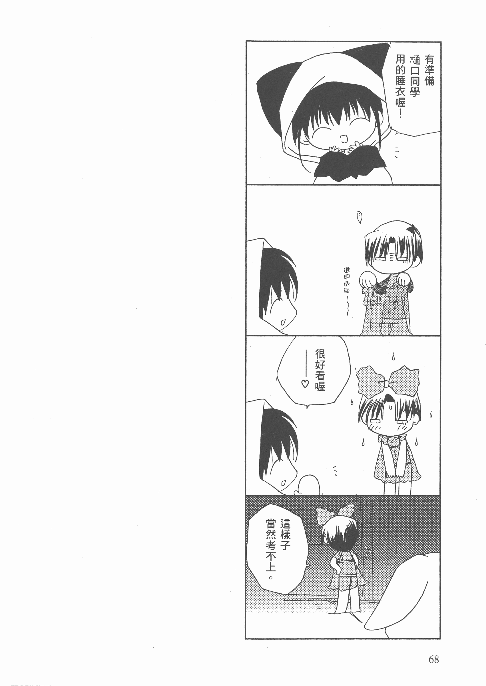 Page 69