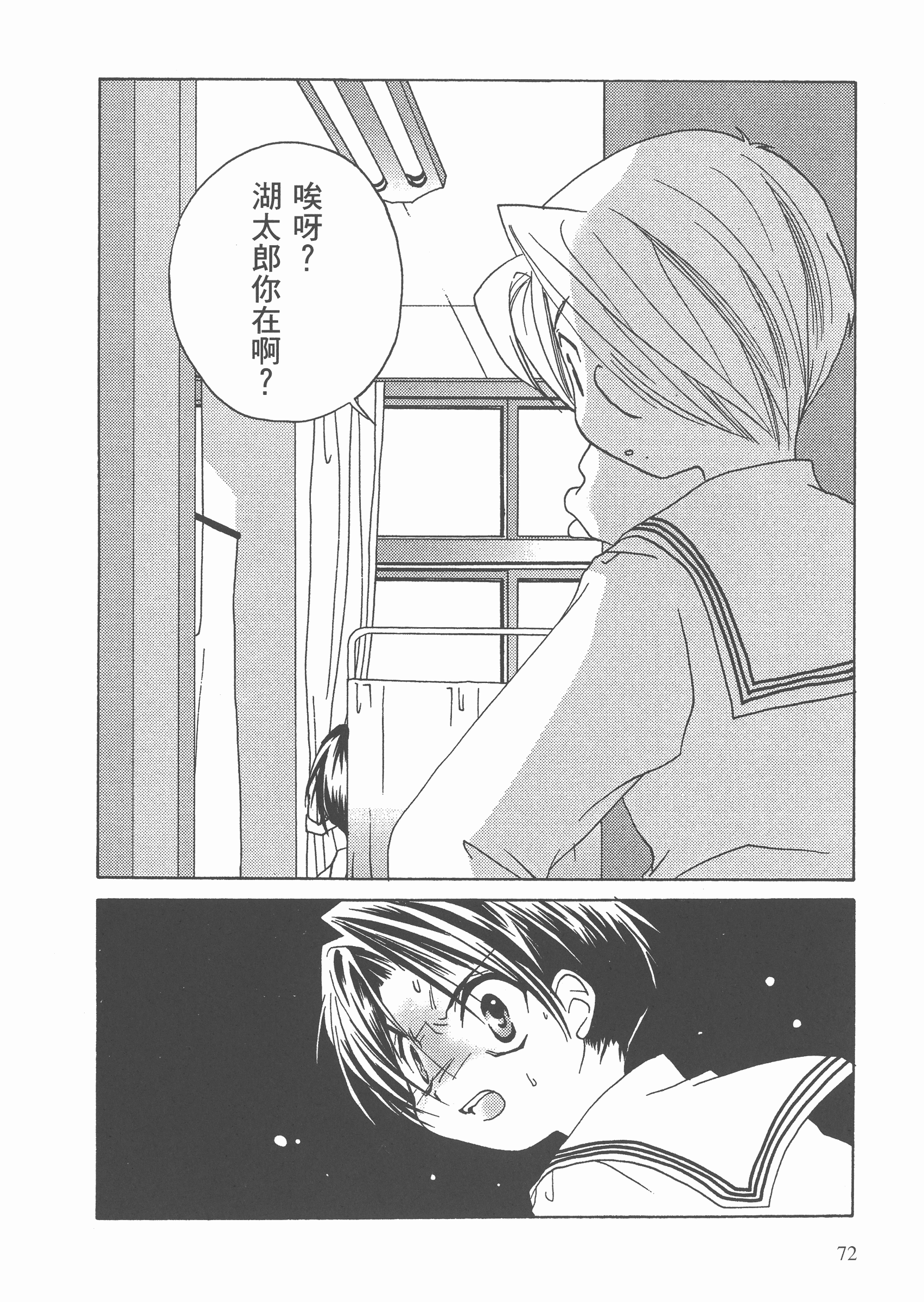 Page 73