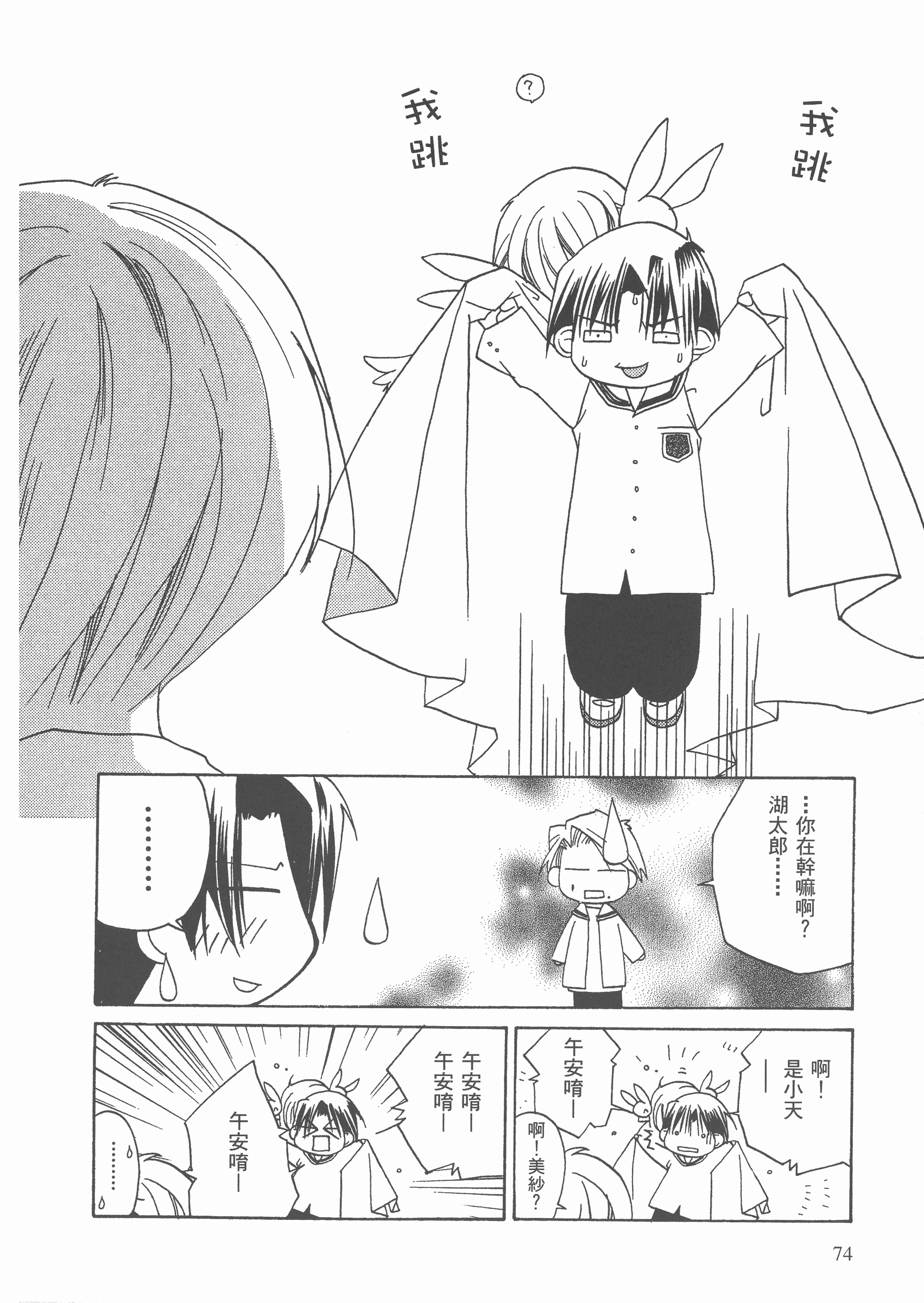 Page 75