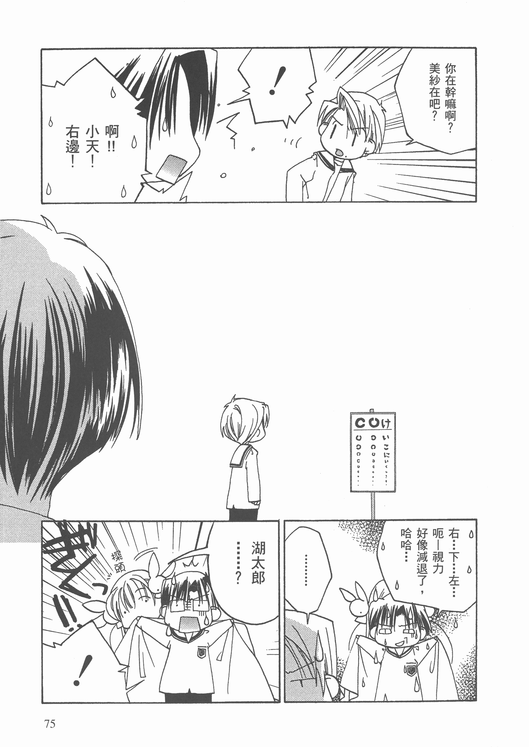 Page 76