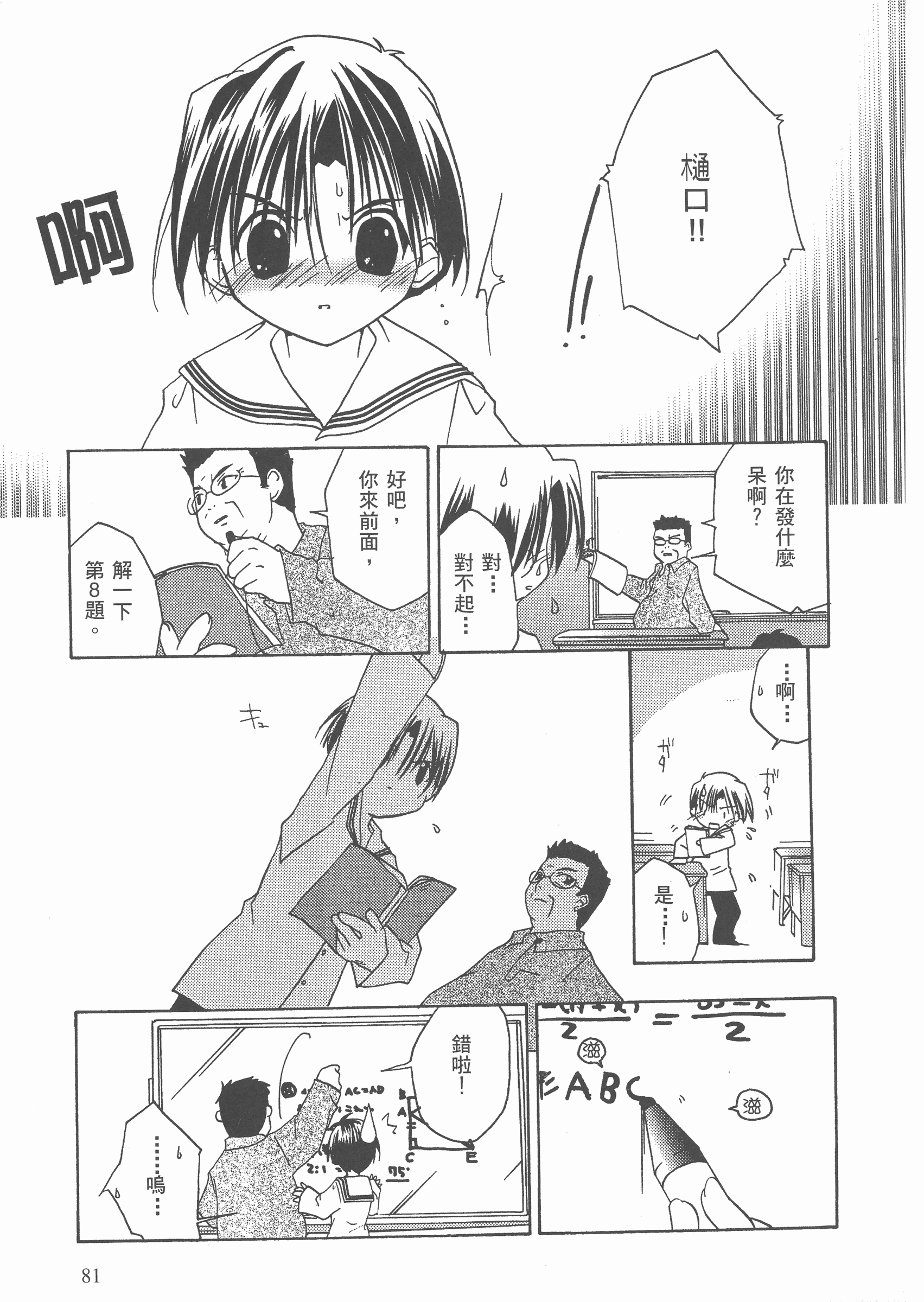Page 82