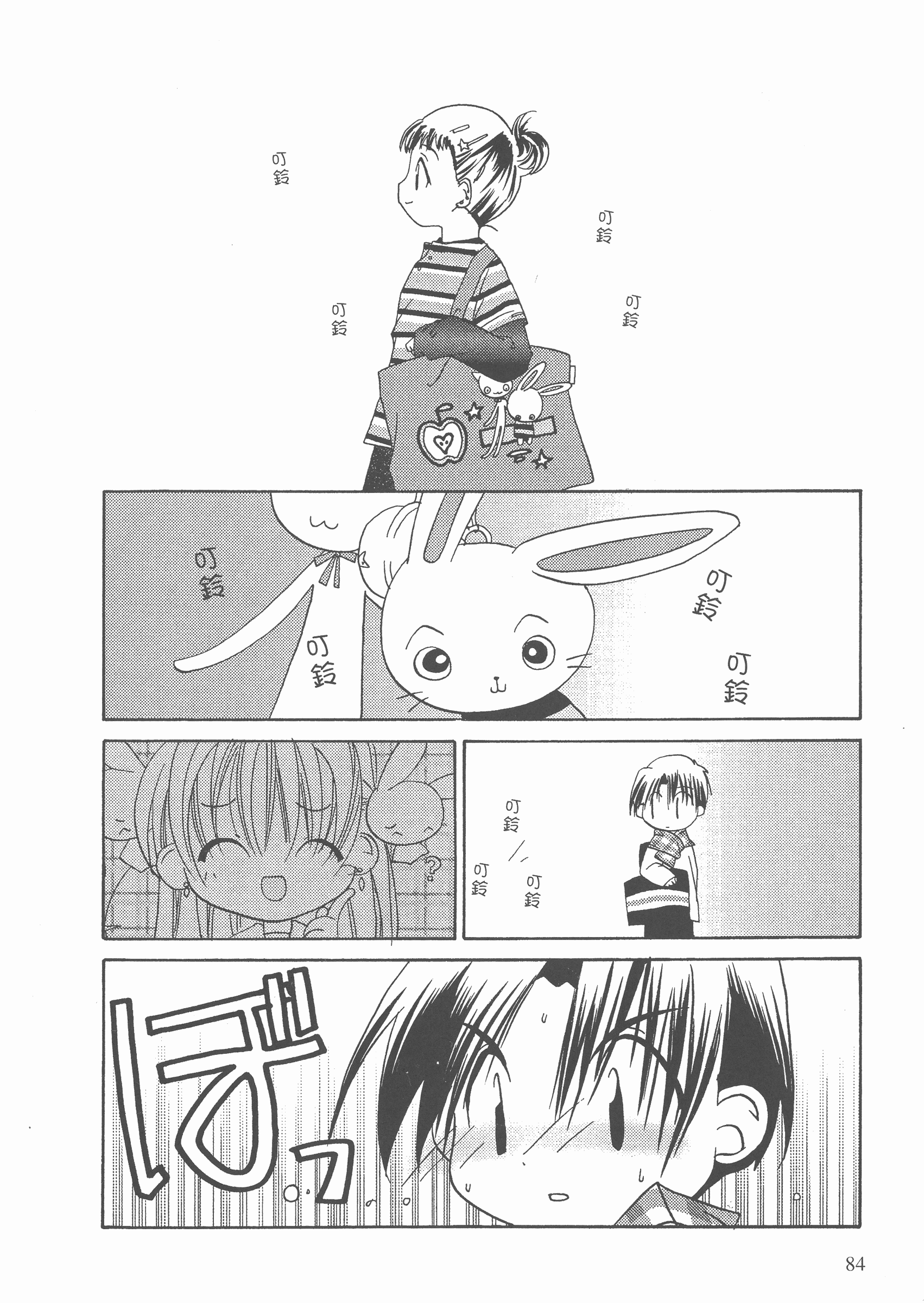 Page 85