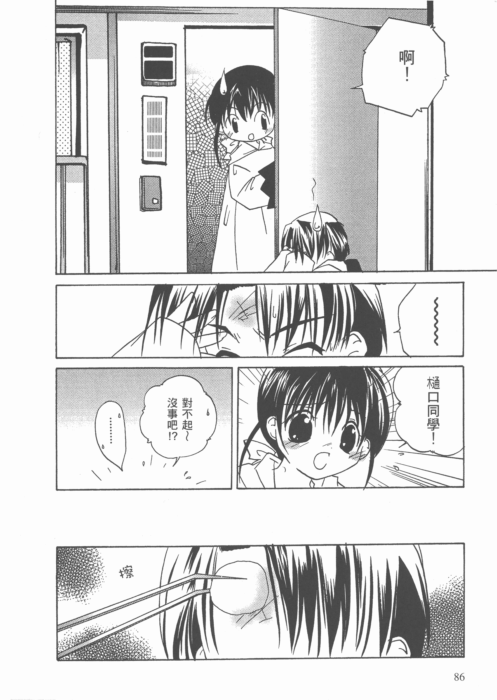 Page 87