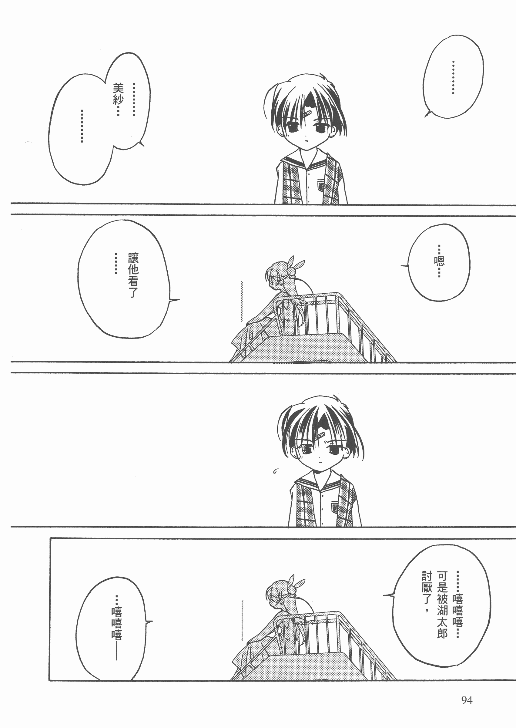 Page 95