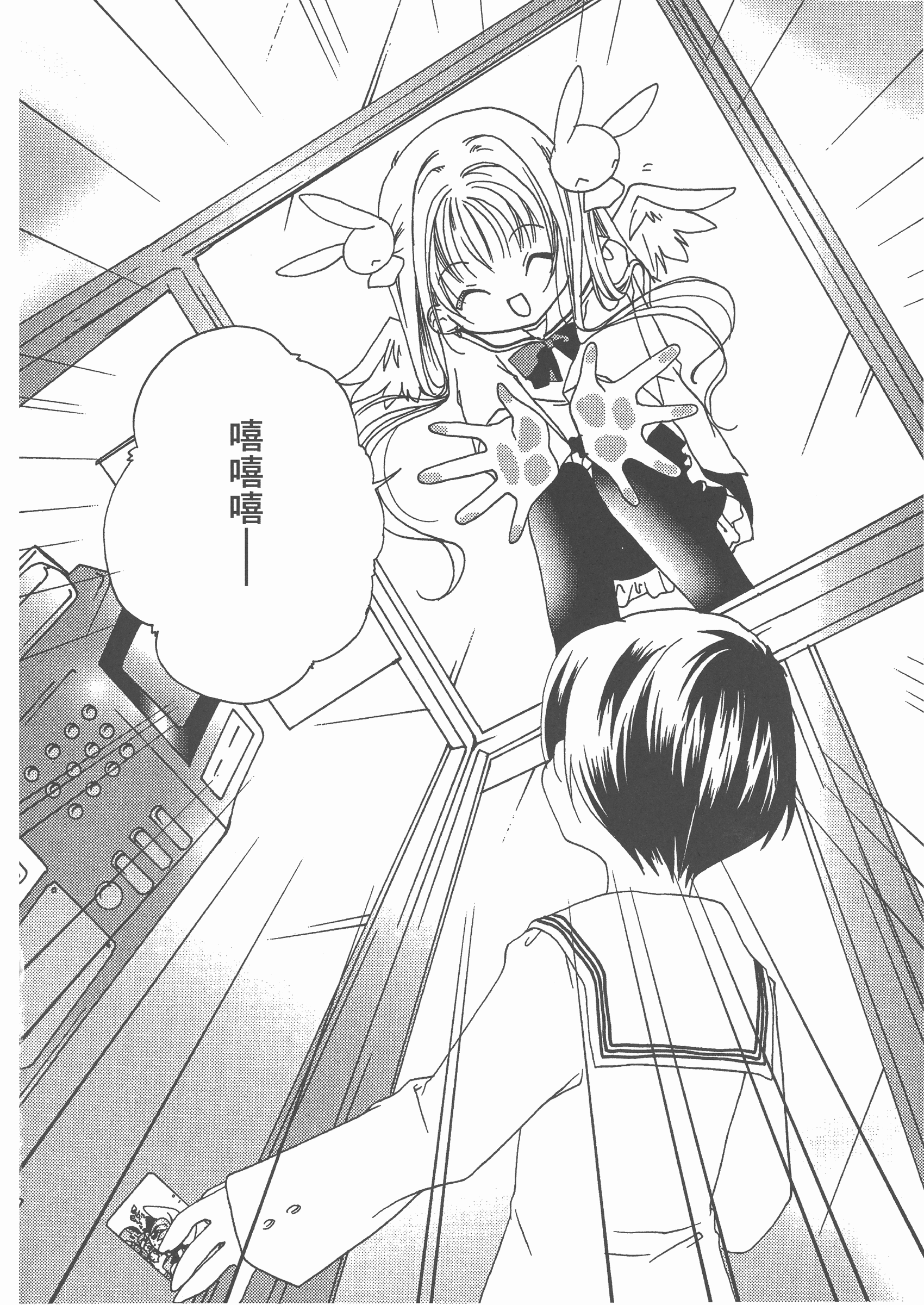 Page 103