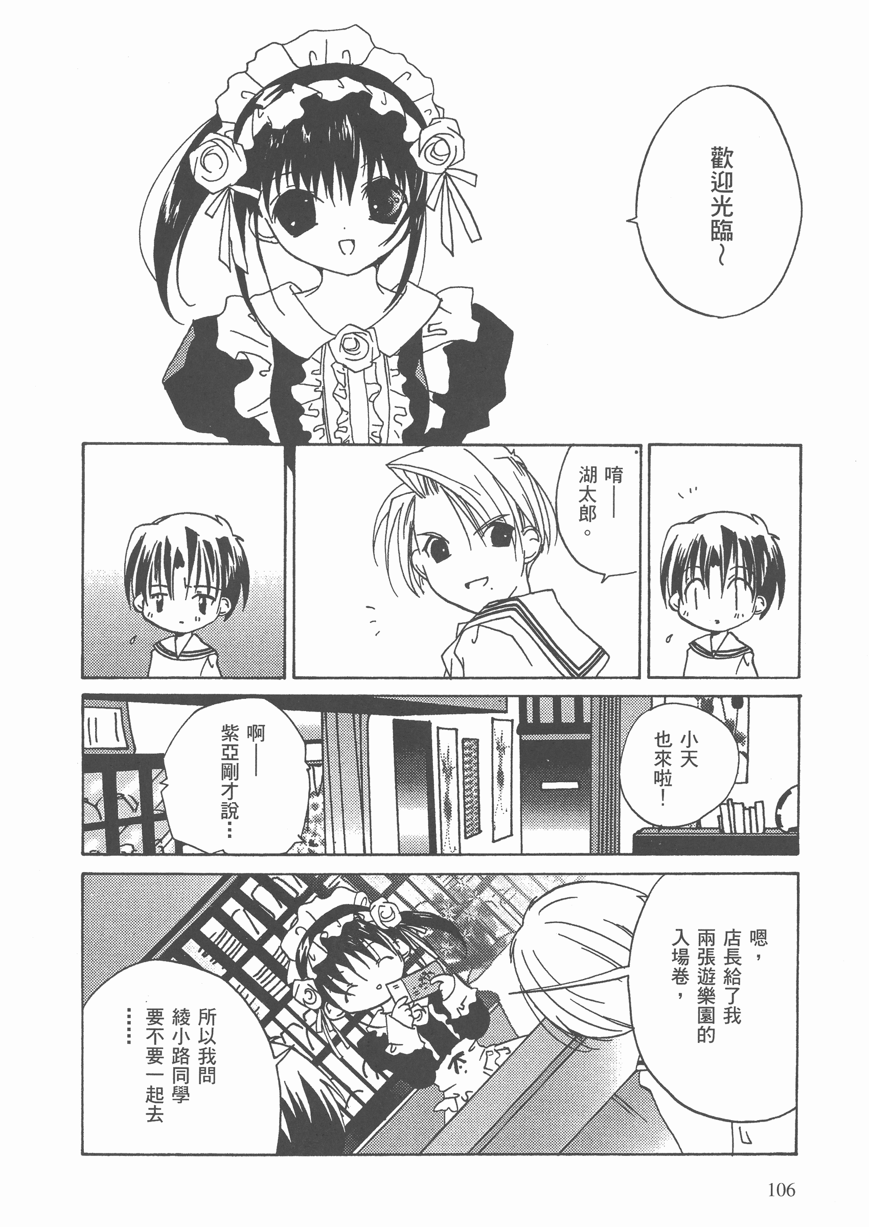 Page 107
