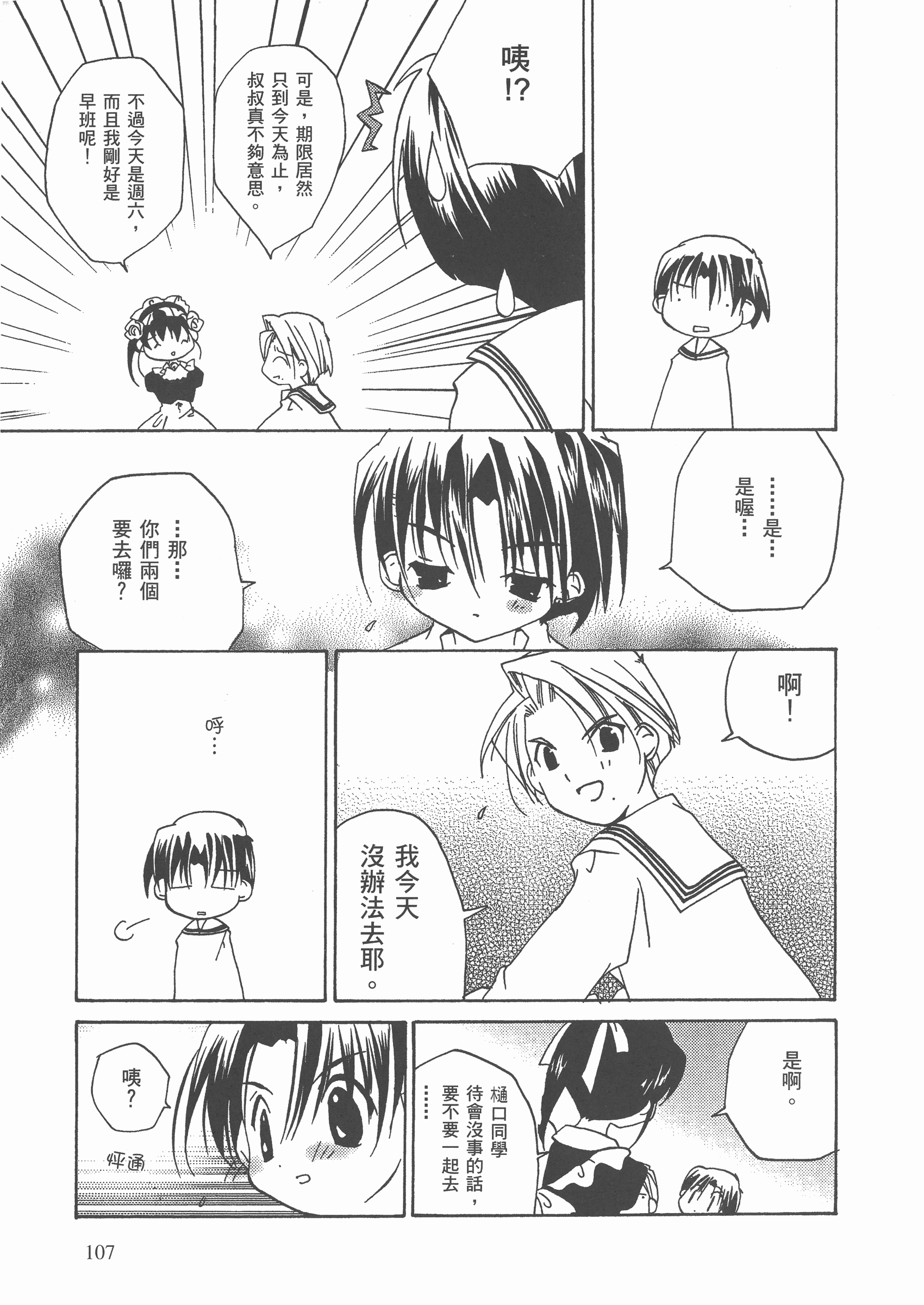 Page 108