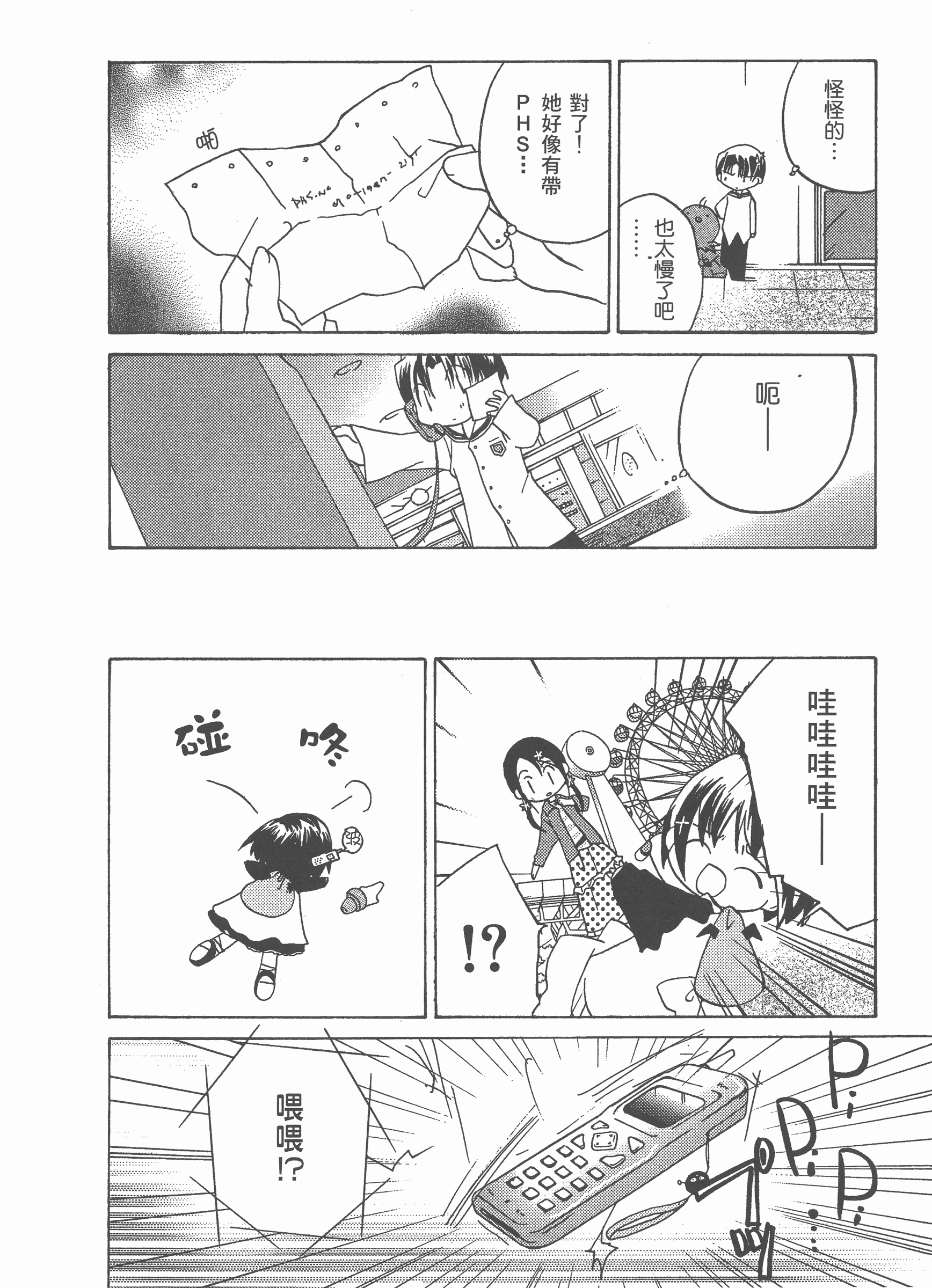 Page 119