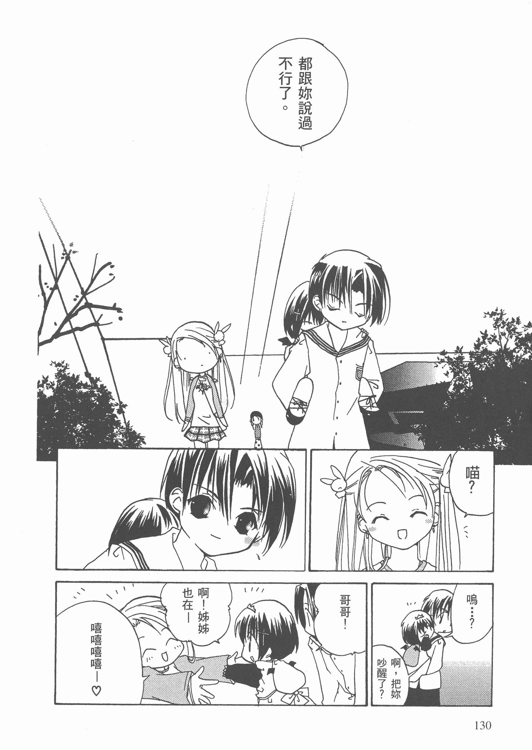 Page 131