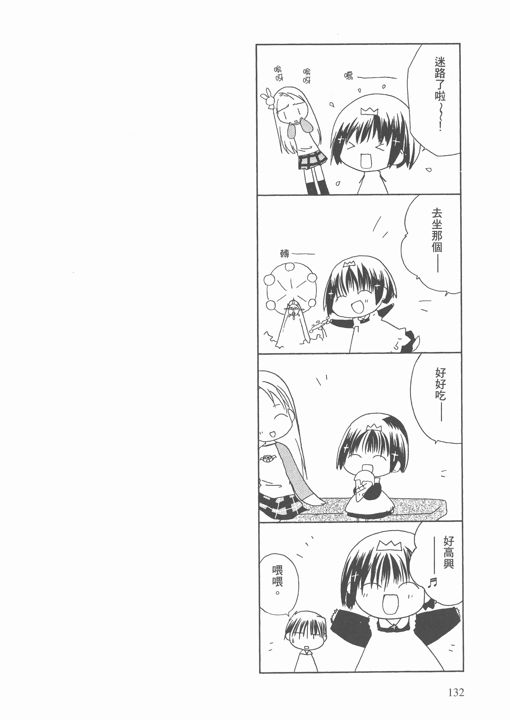 Page 133