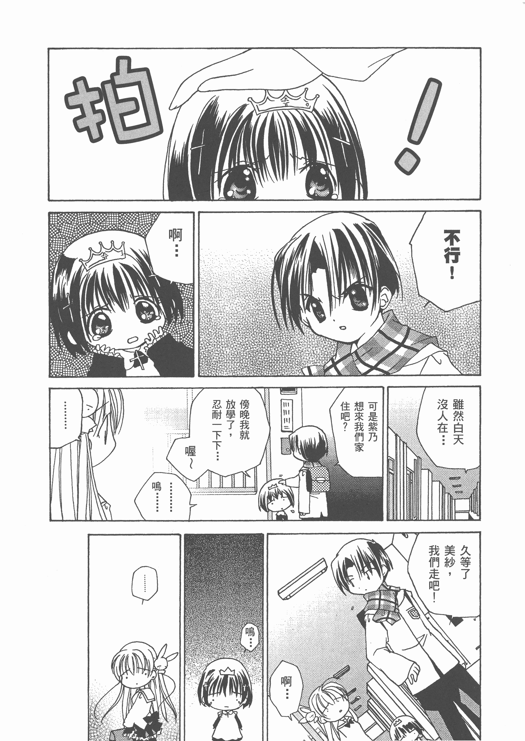 Page 137