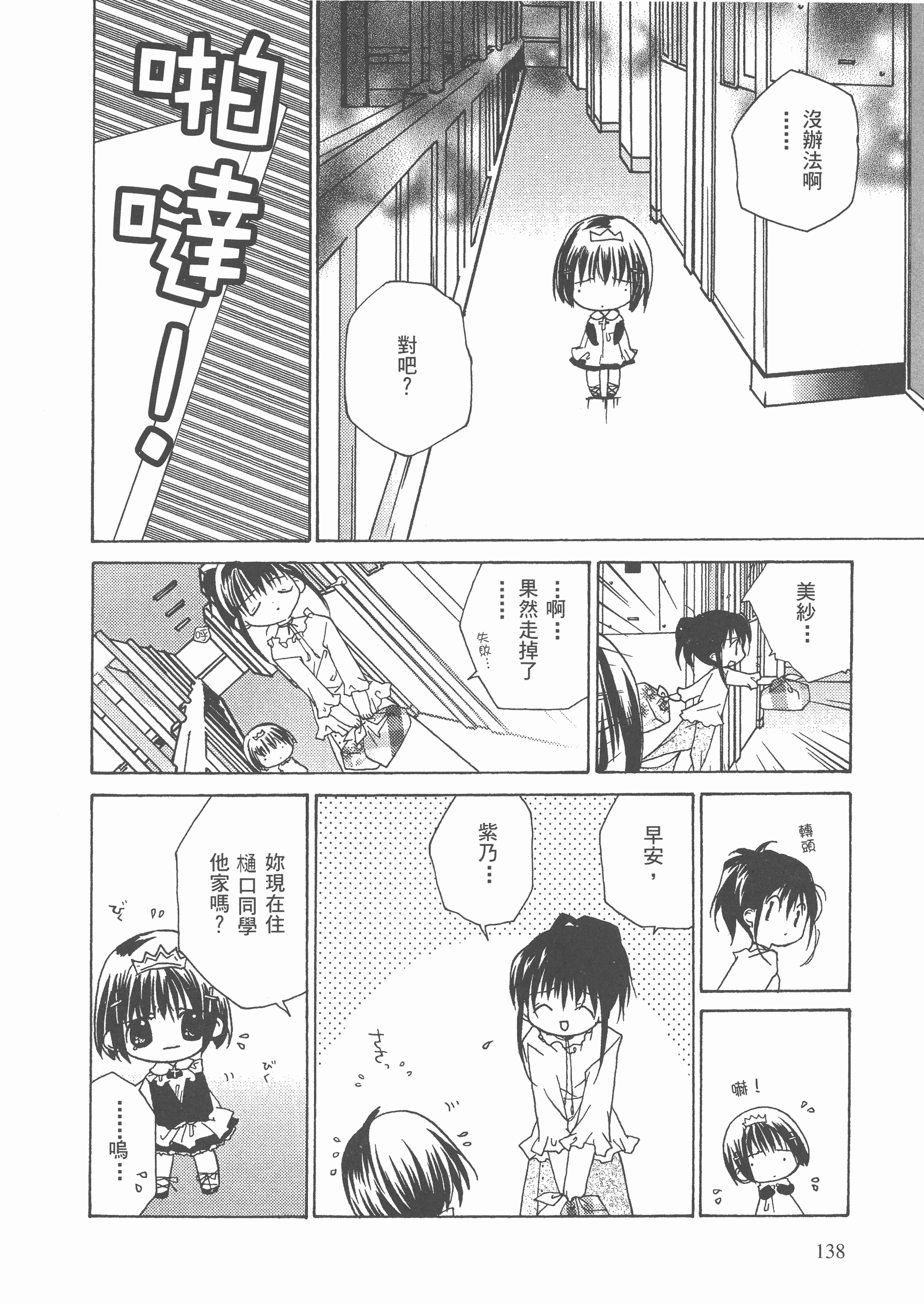 Page 139