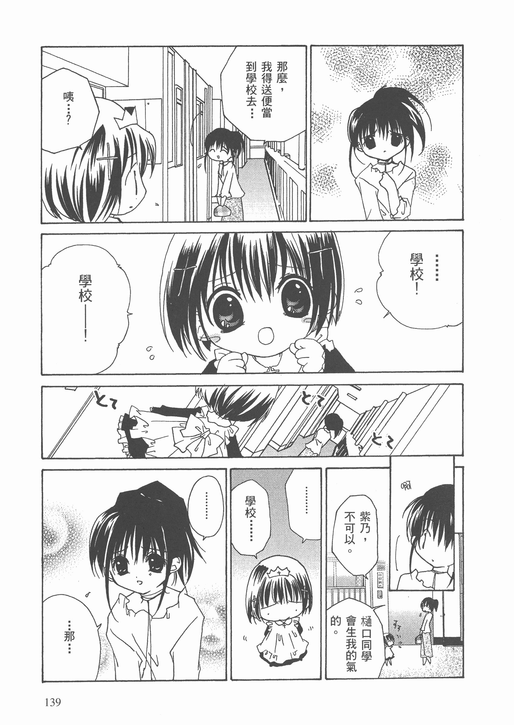 Page 140