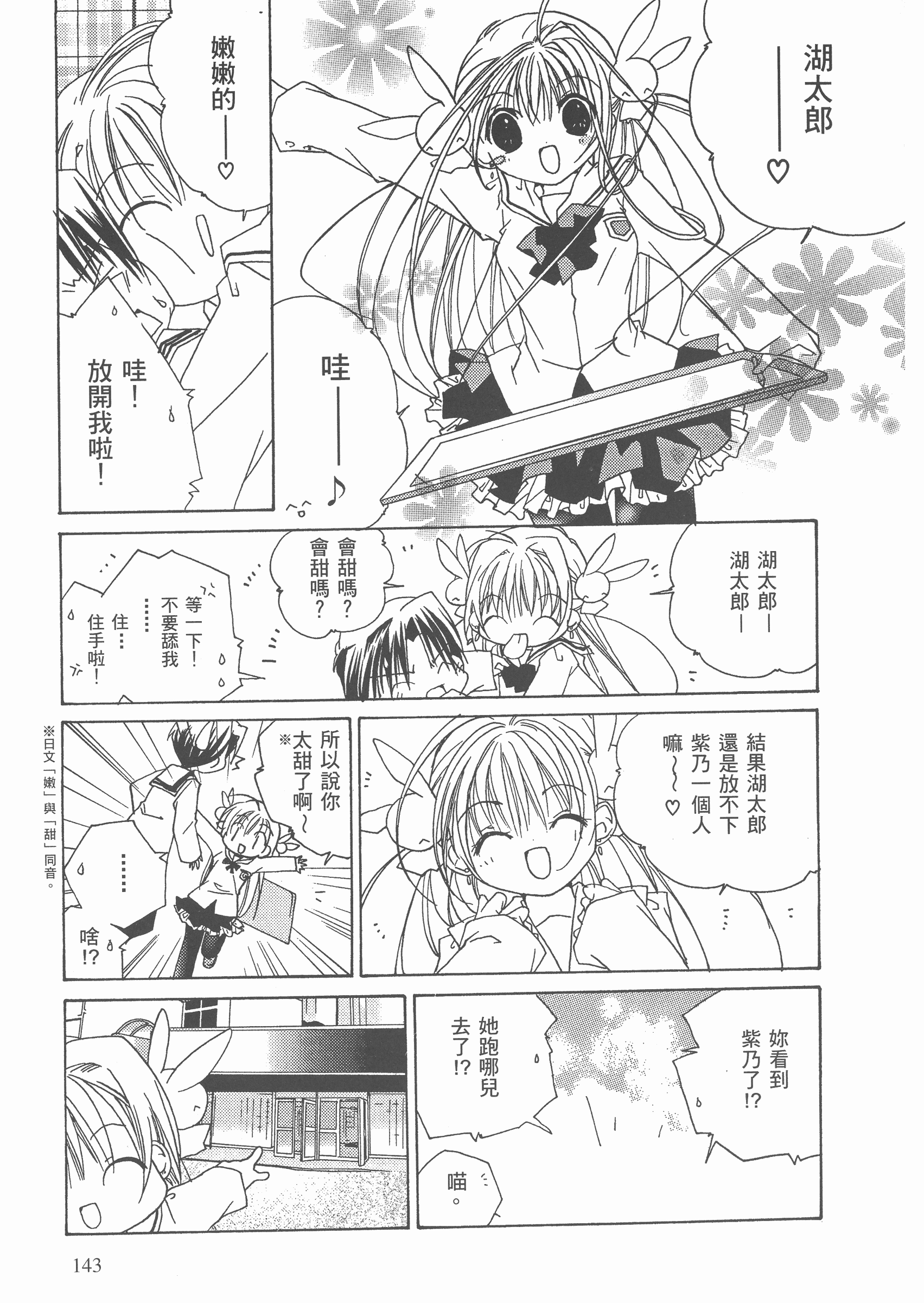 Page 144