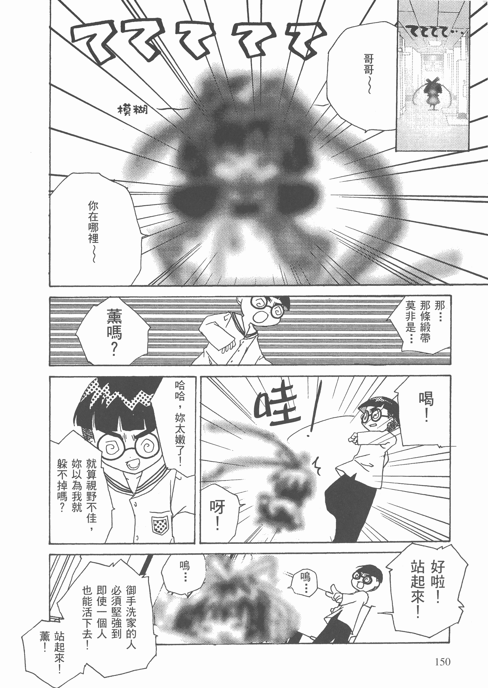 Page 151