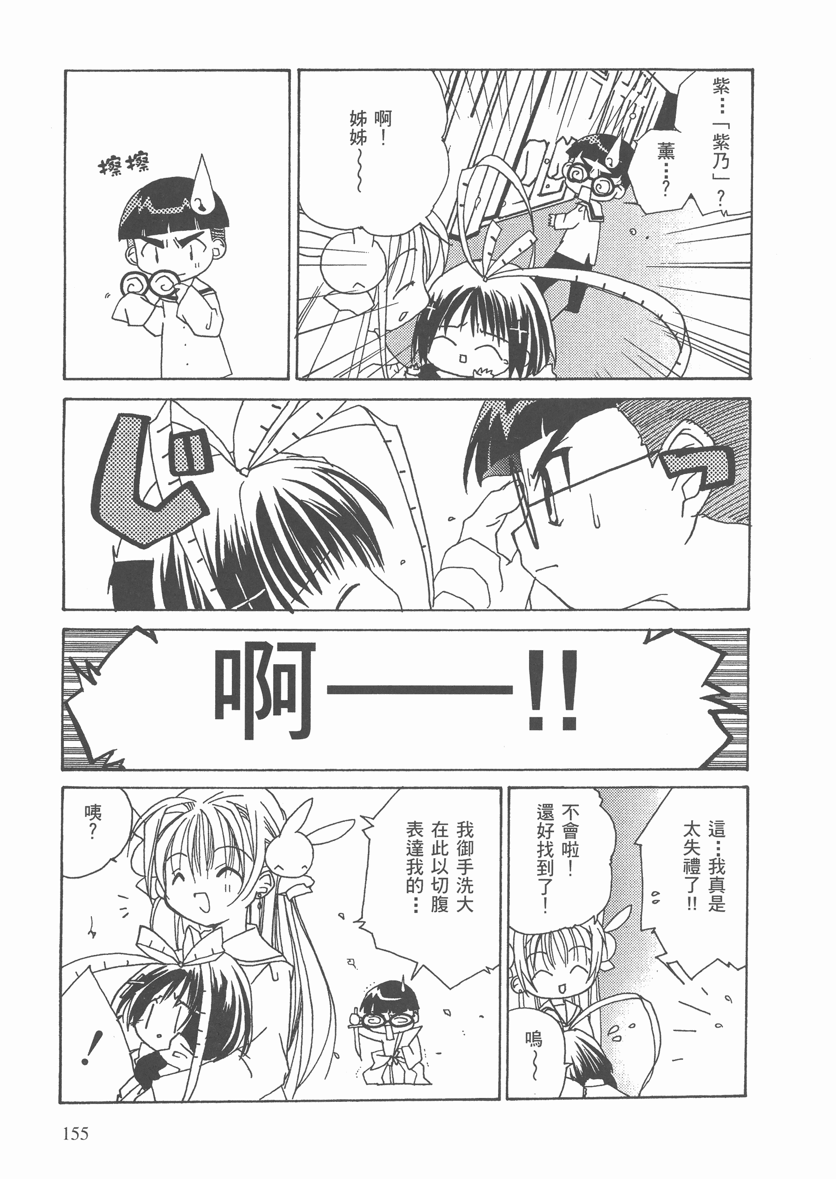 Page 156