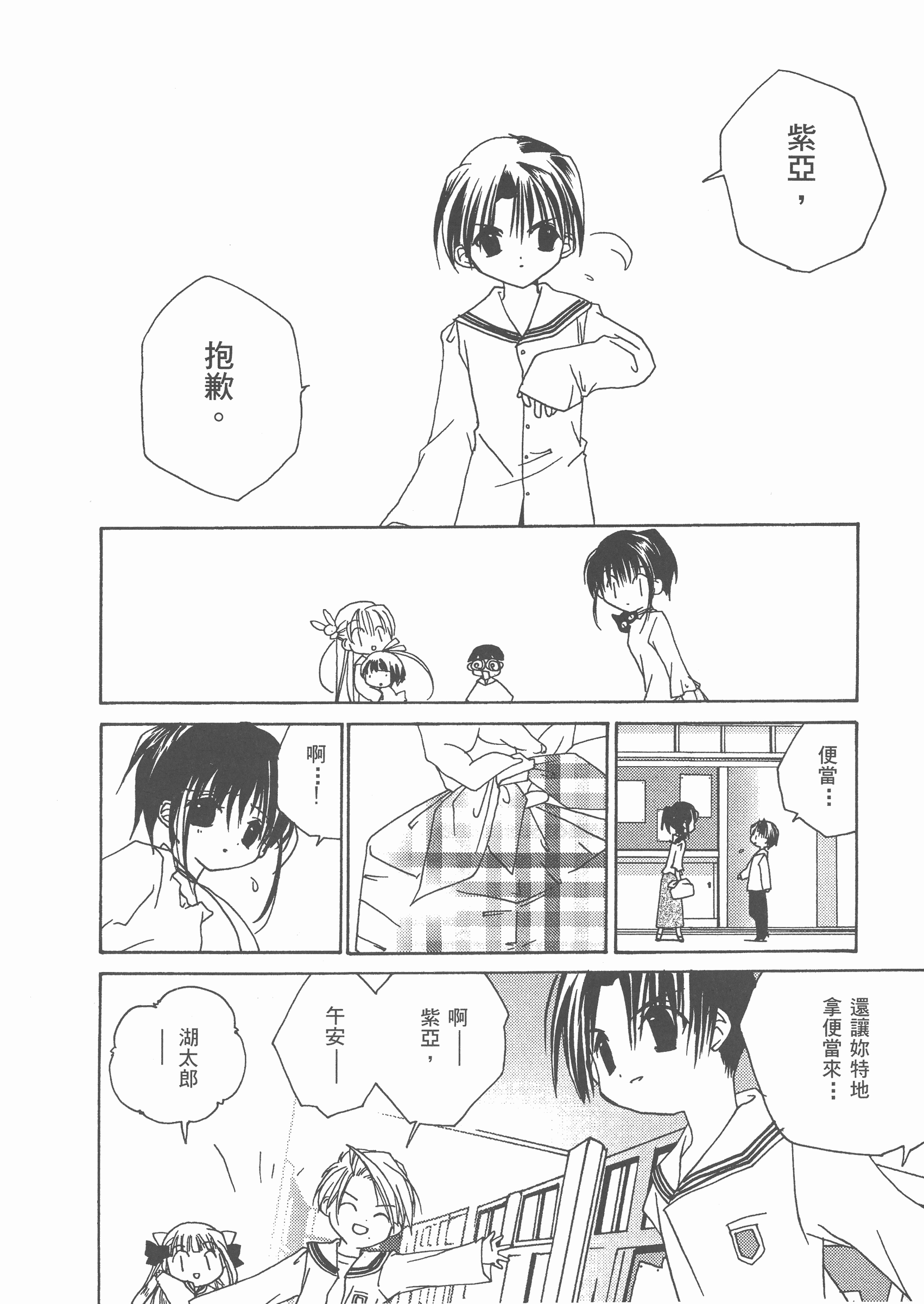 Page 159