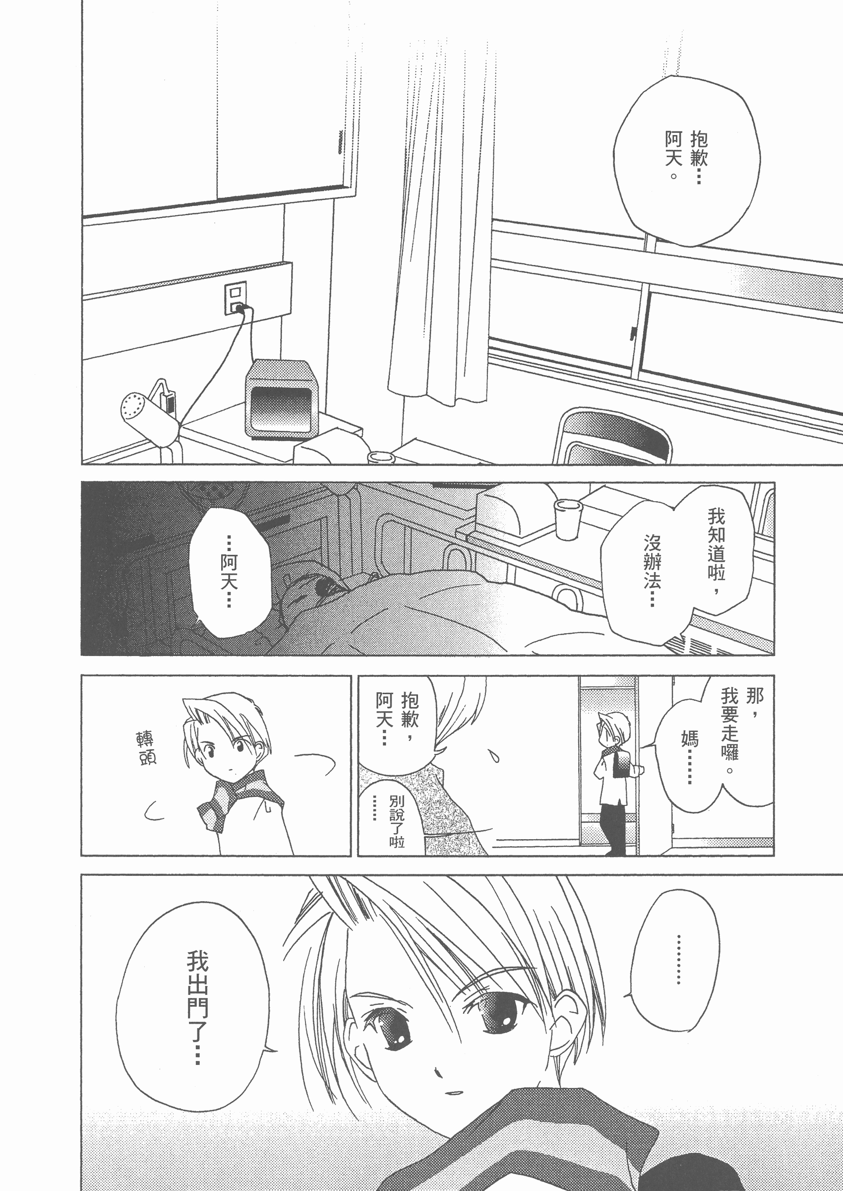 Page 167