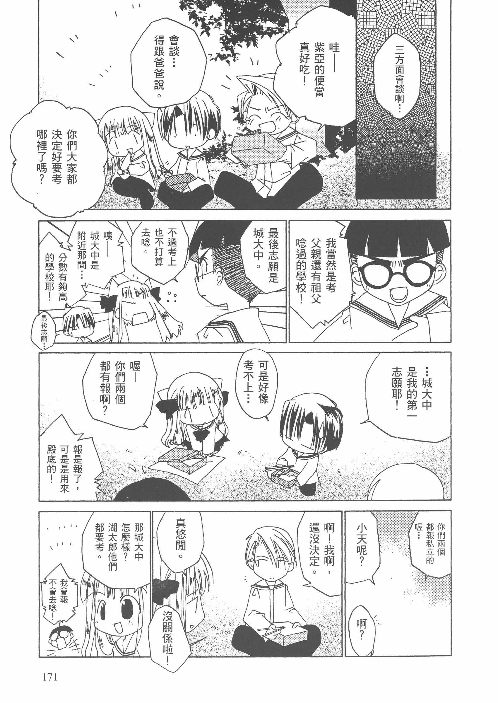 Page 172