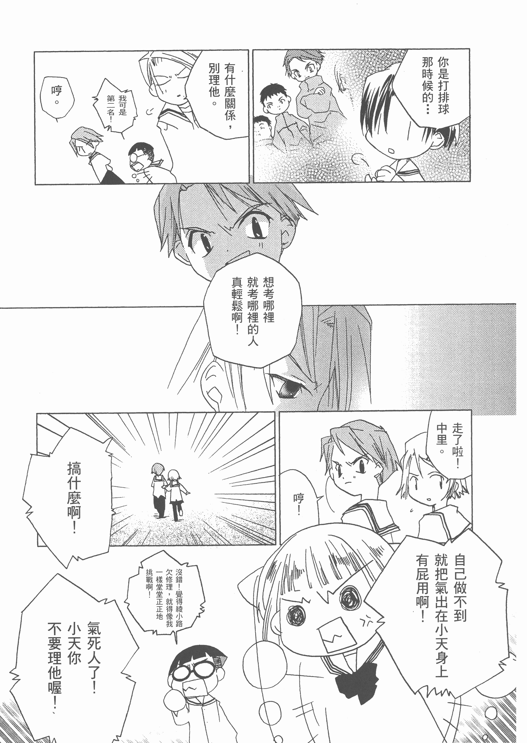 Page 174