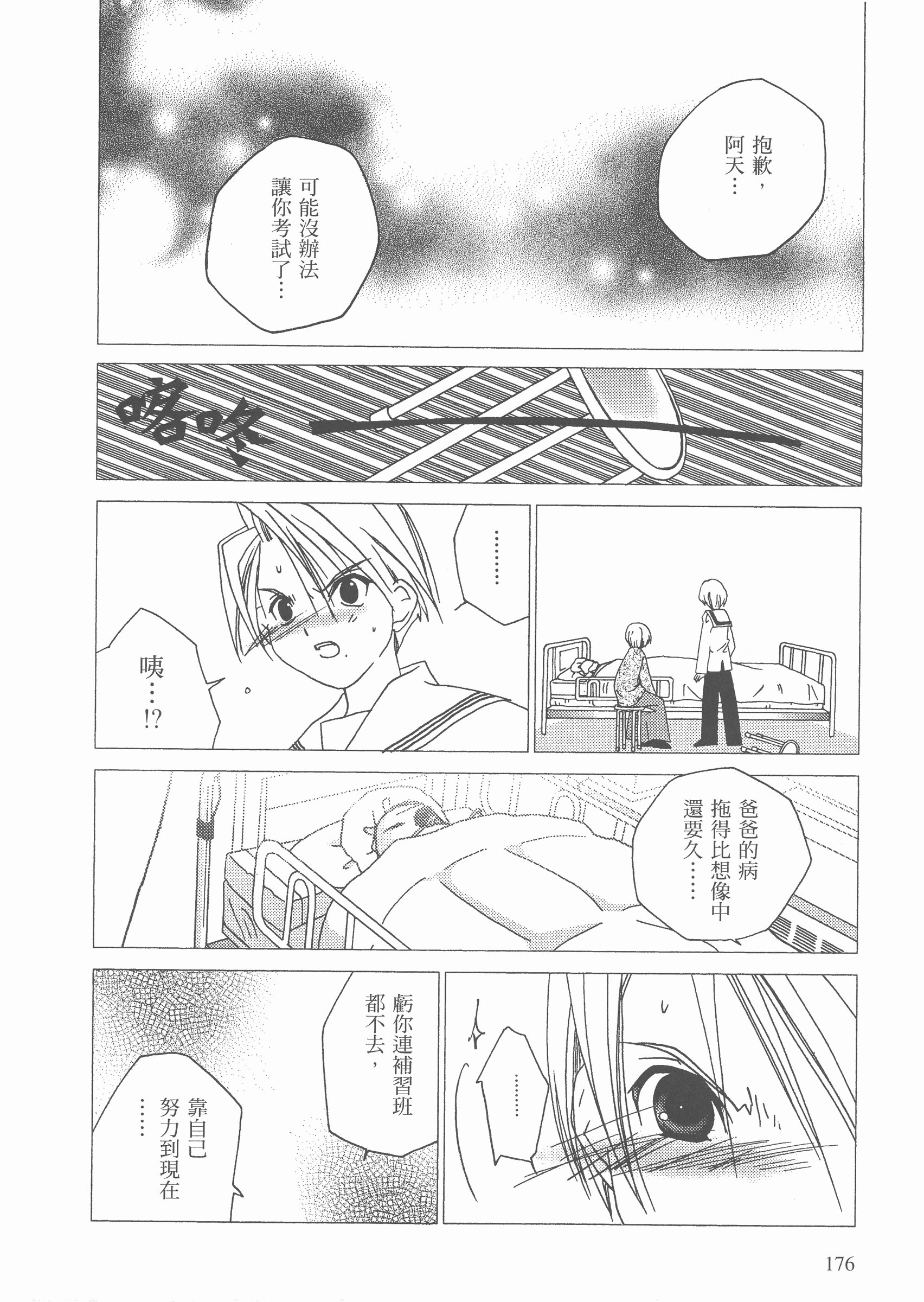 Page 177