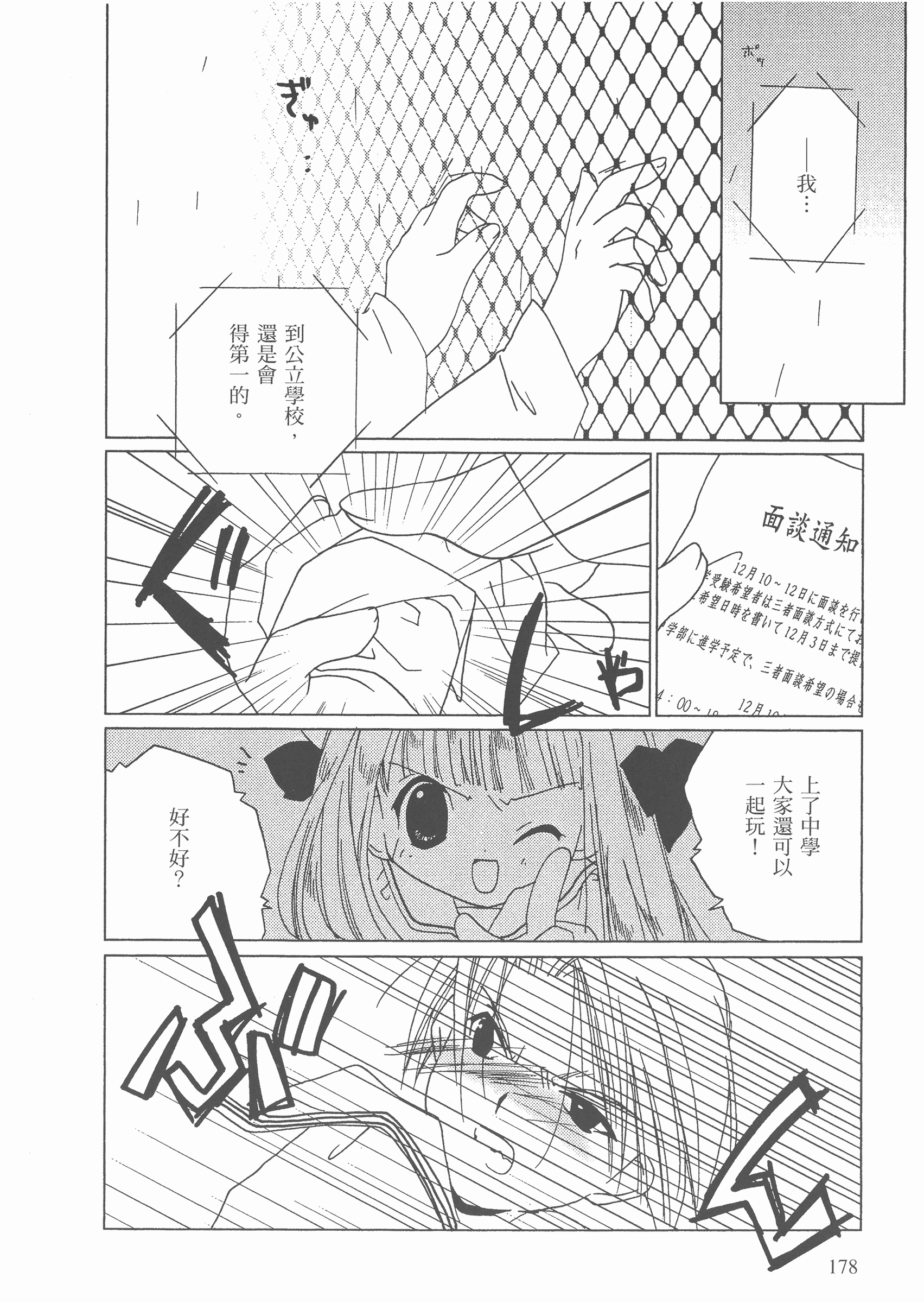 Page 179