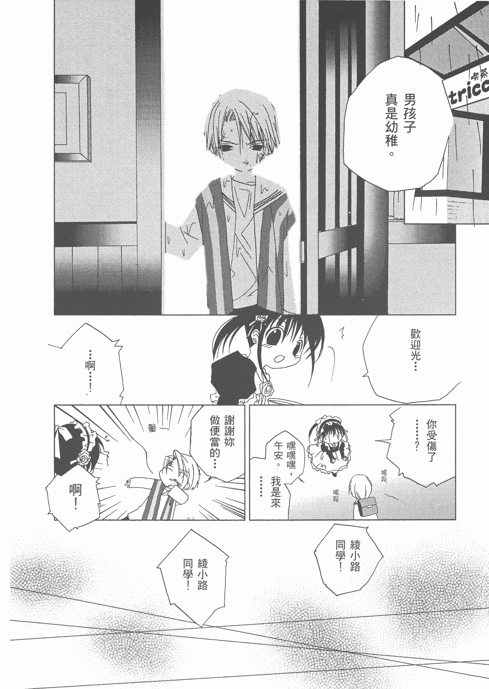 Page 183