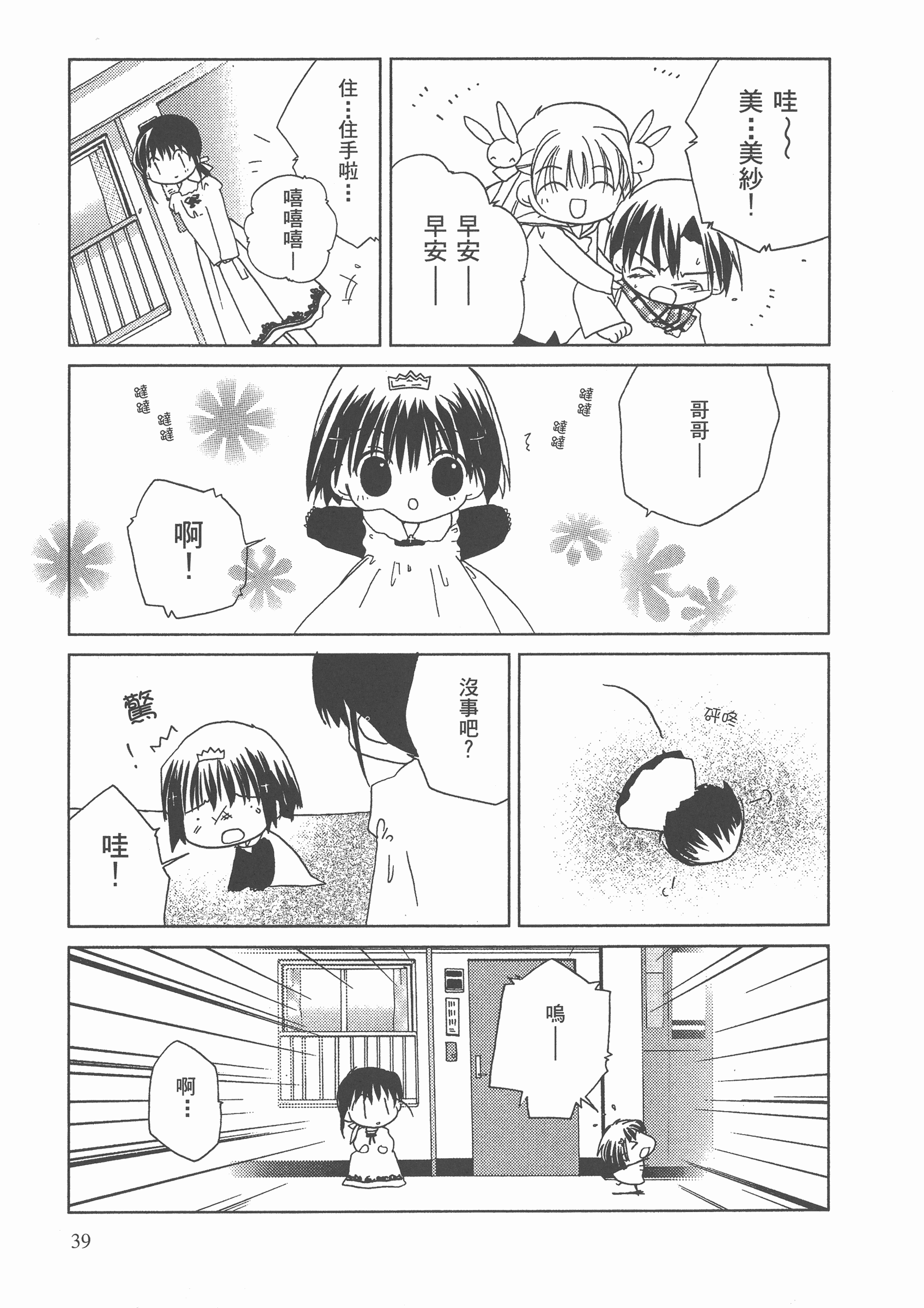 Page 40