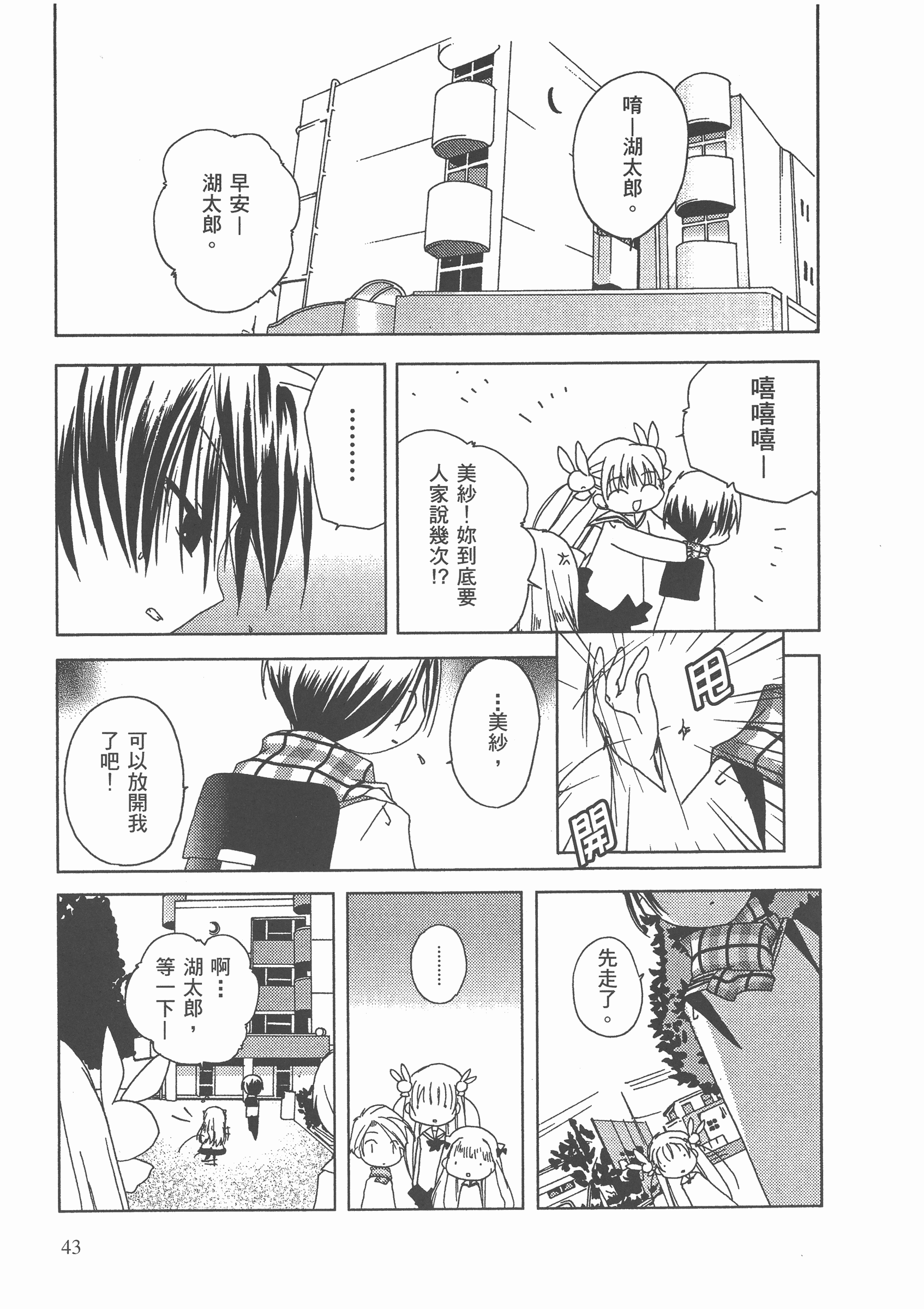 Page 44