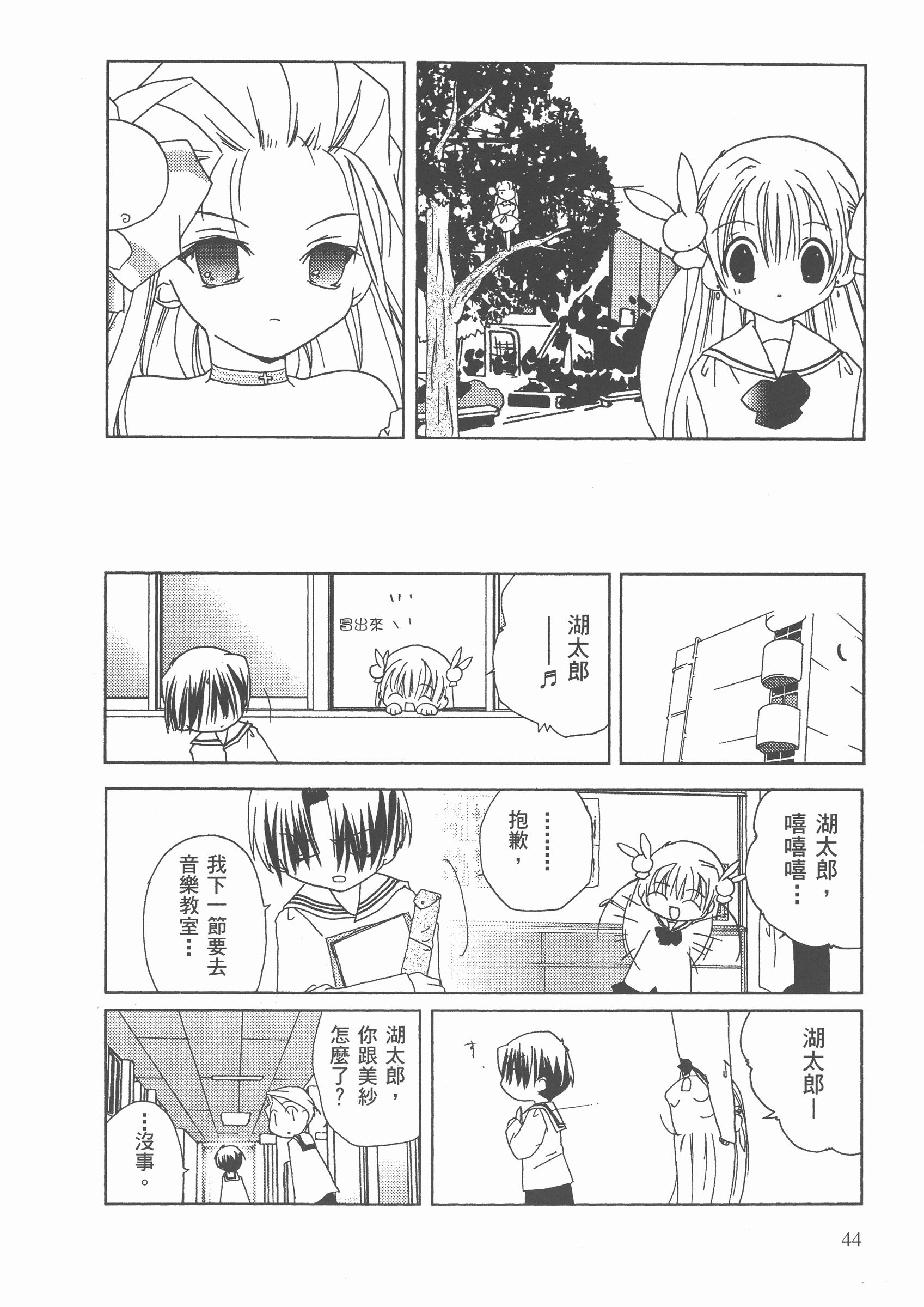 Page 45