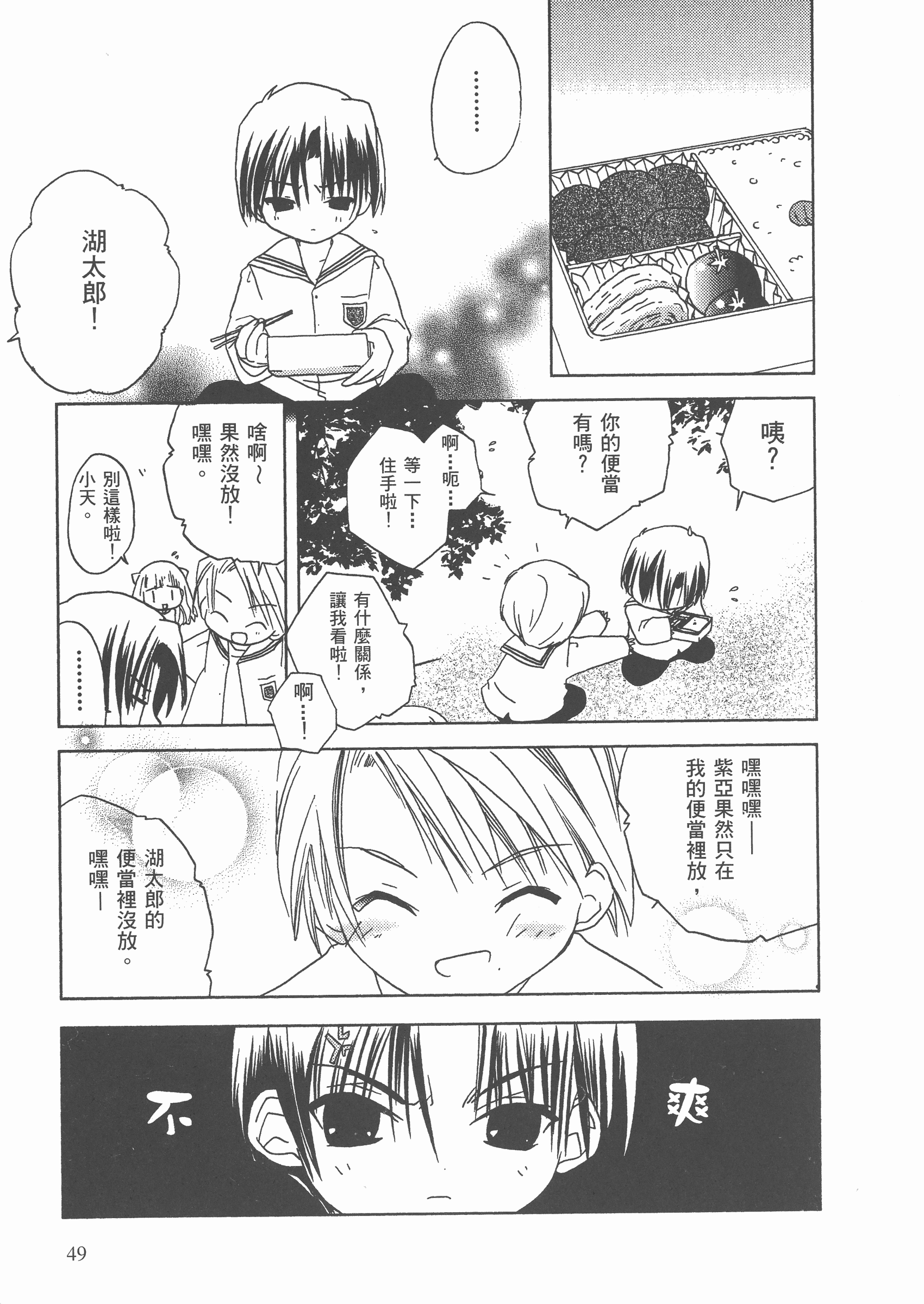 Page 50