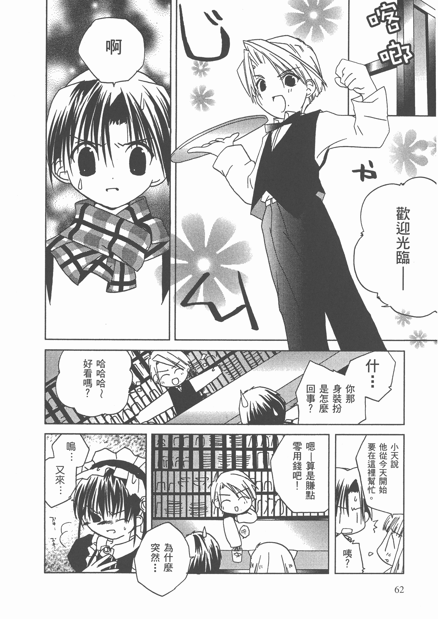 Page 63