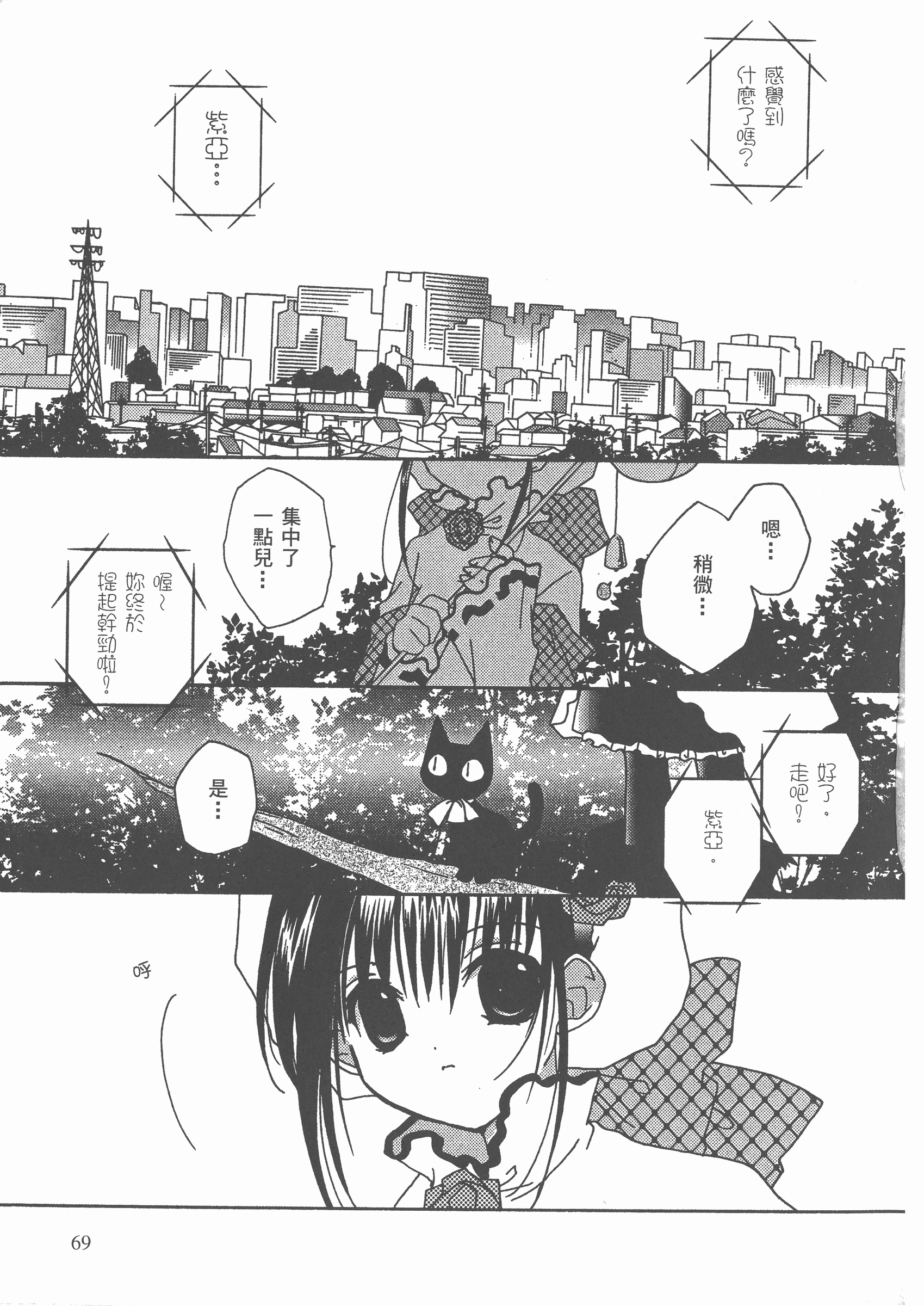 Page 70