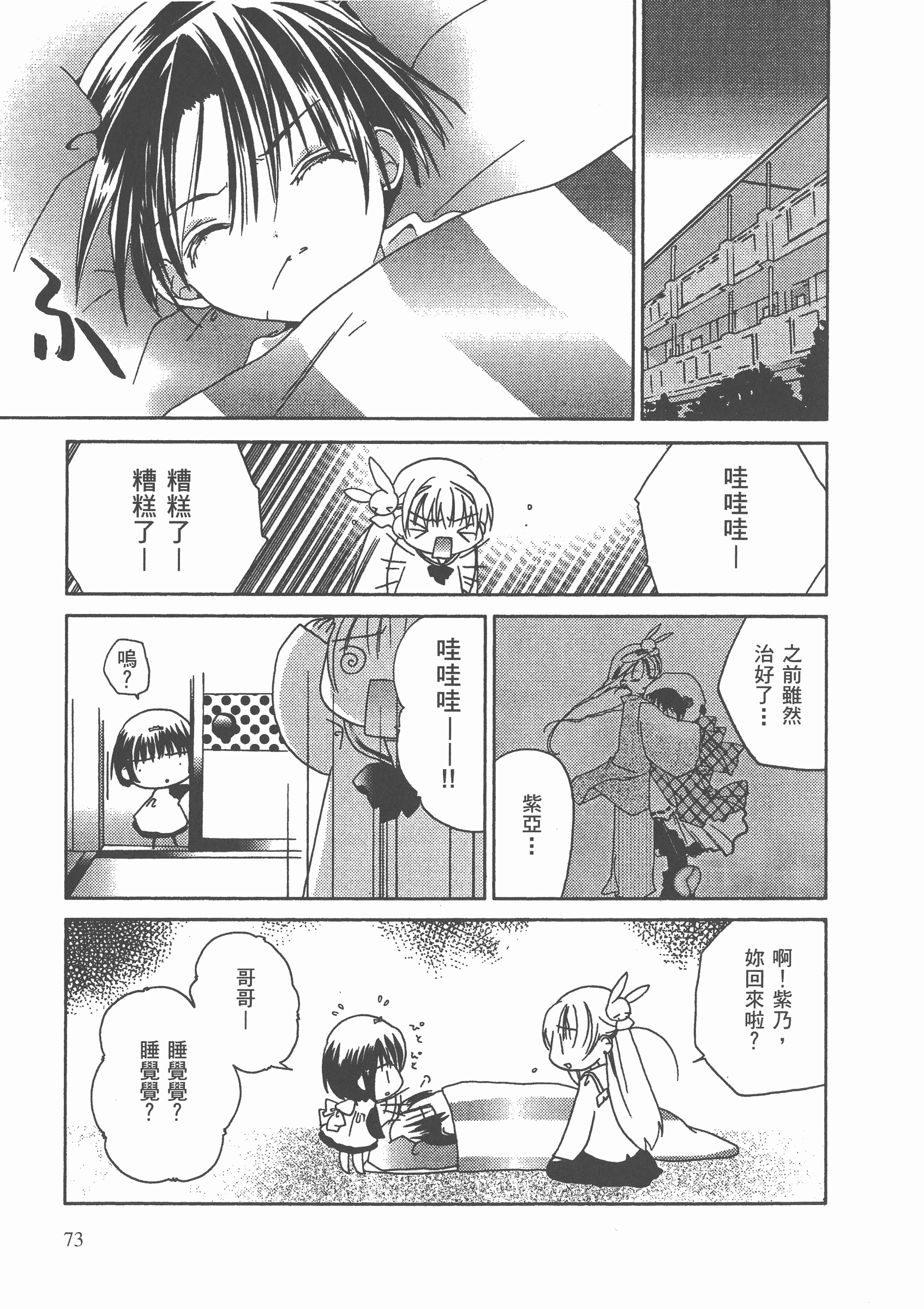 Page 74