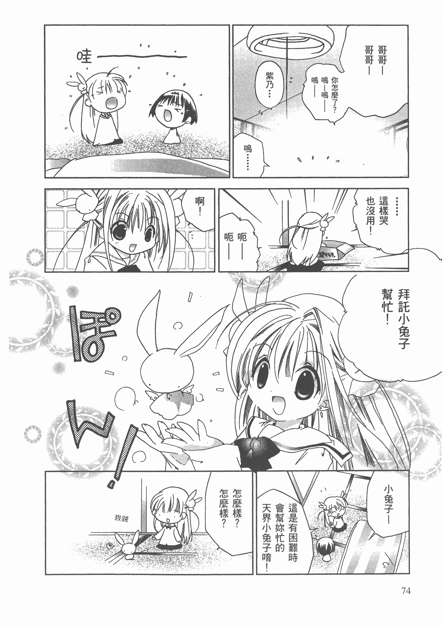 Page 75