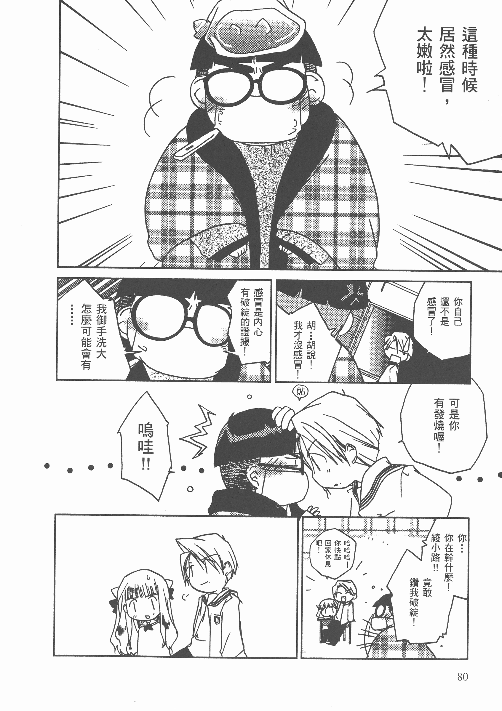 Page 81