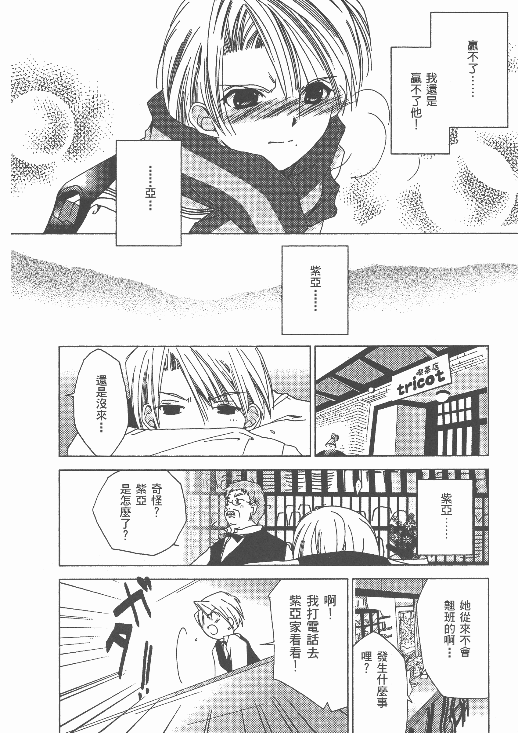 Page 87