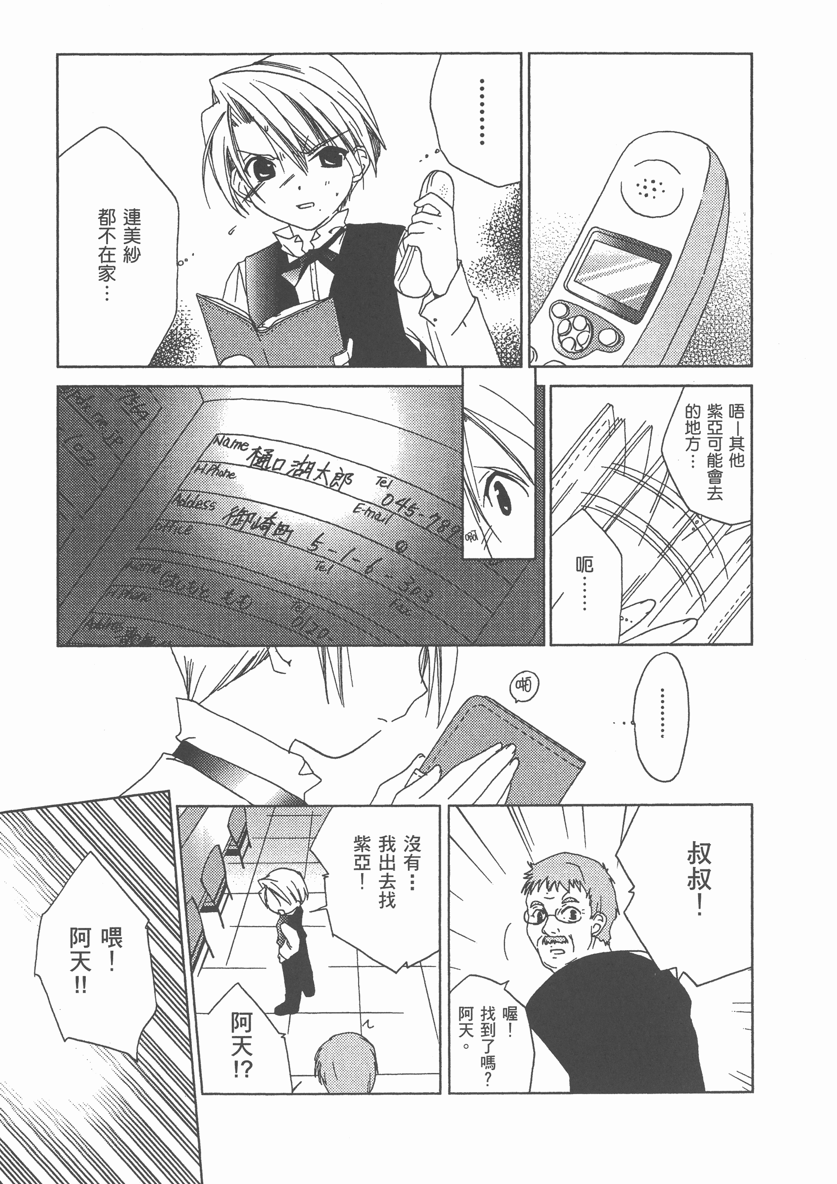 Page 88