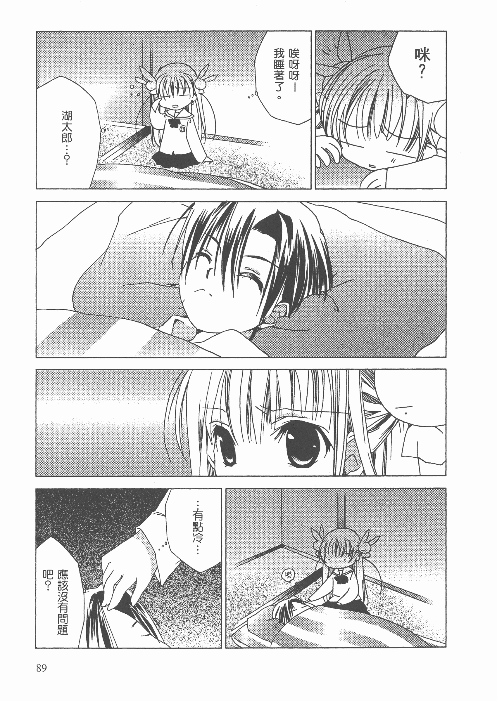 Page 90