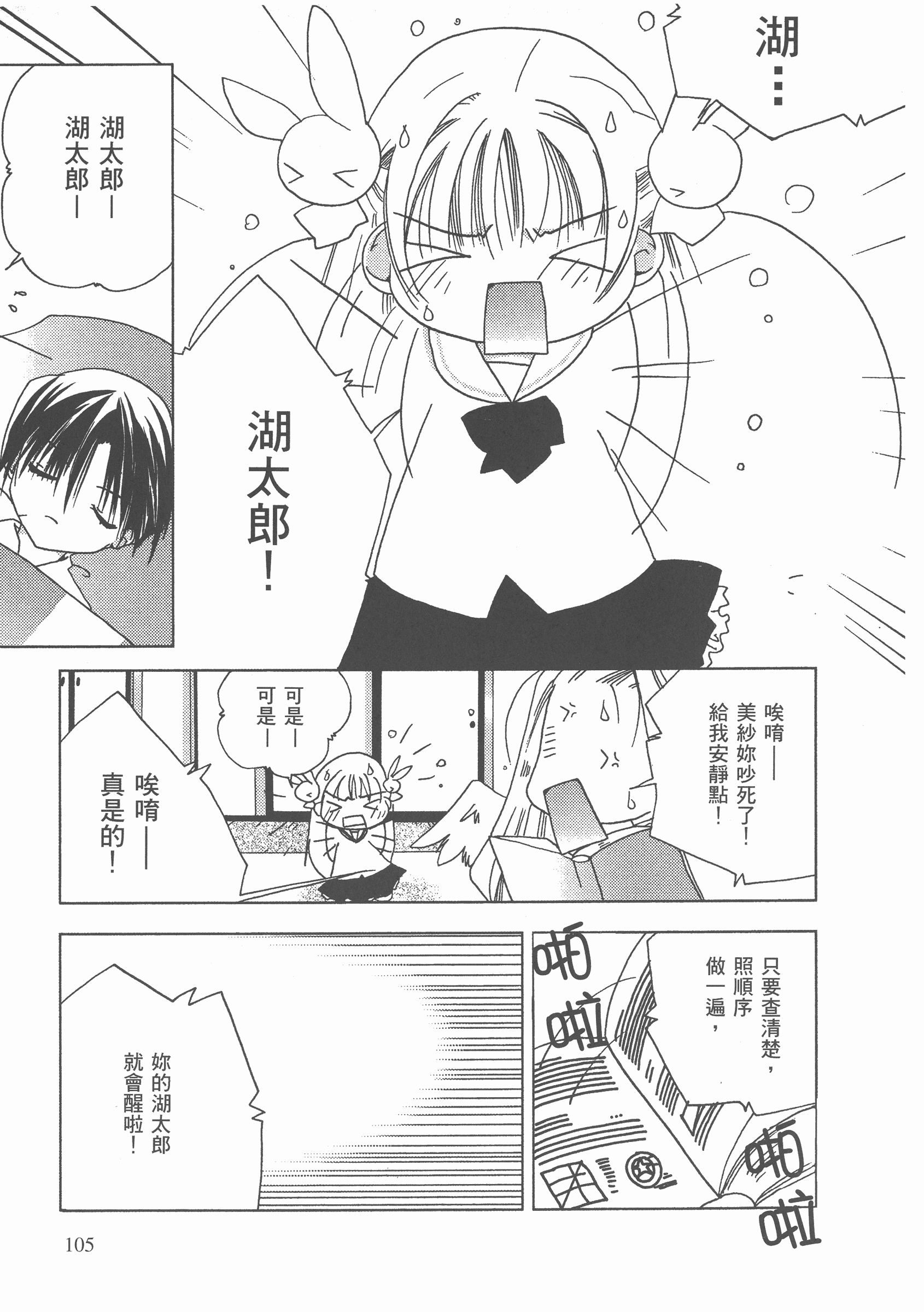 Page 106