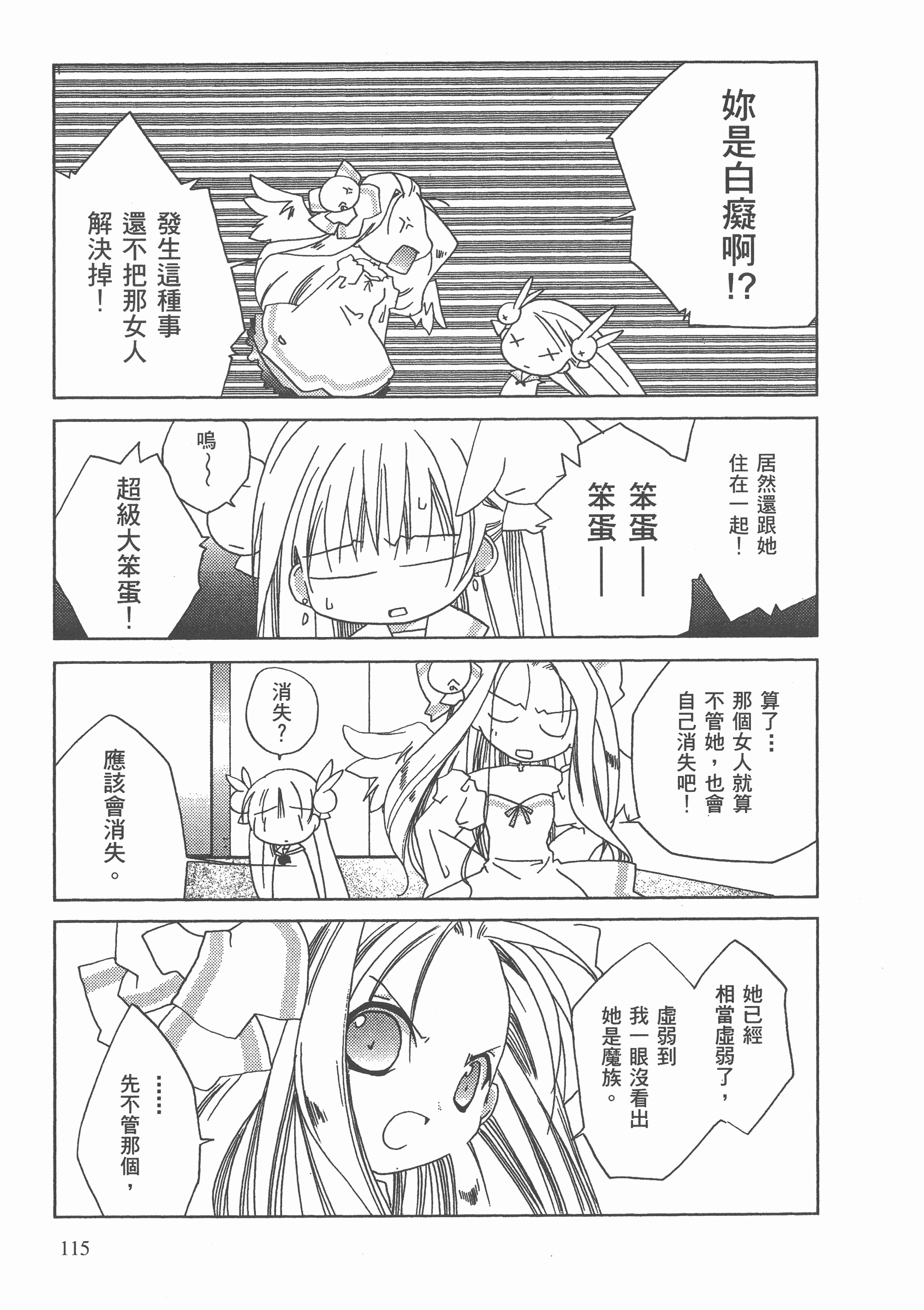 Page 116