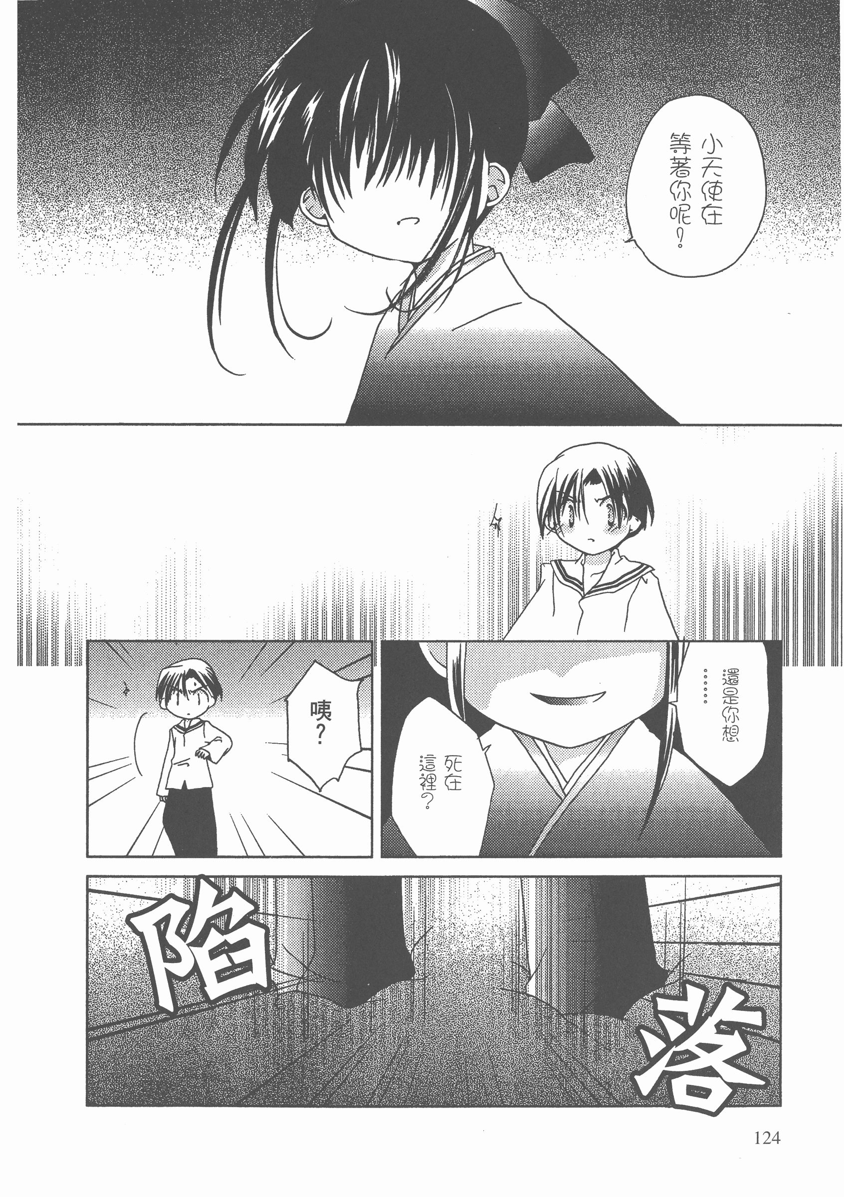 Page 125